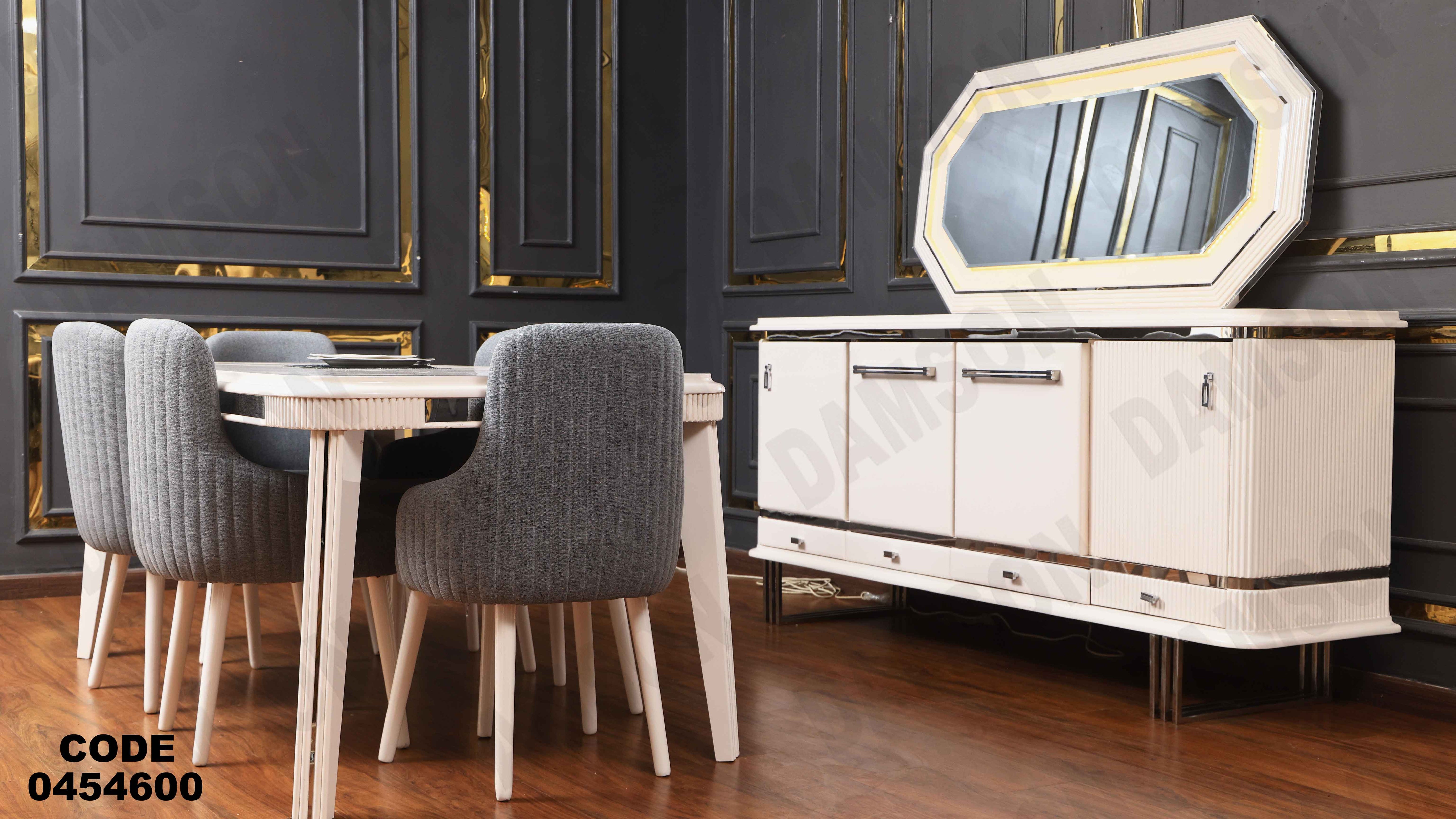 غرفة سفرة 546