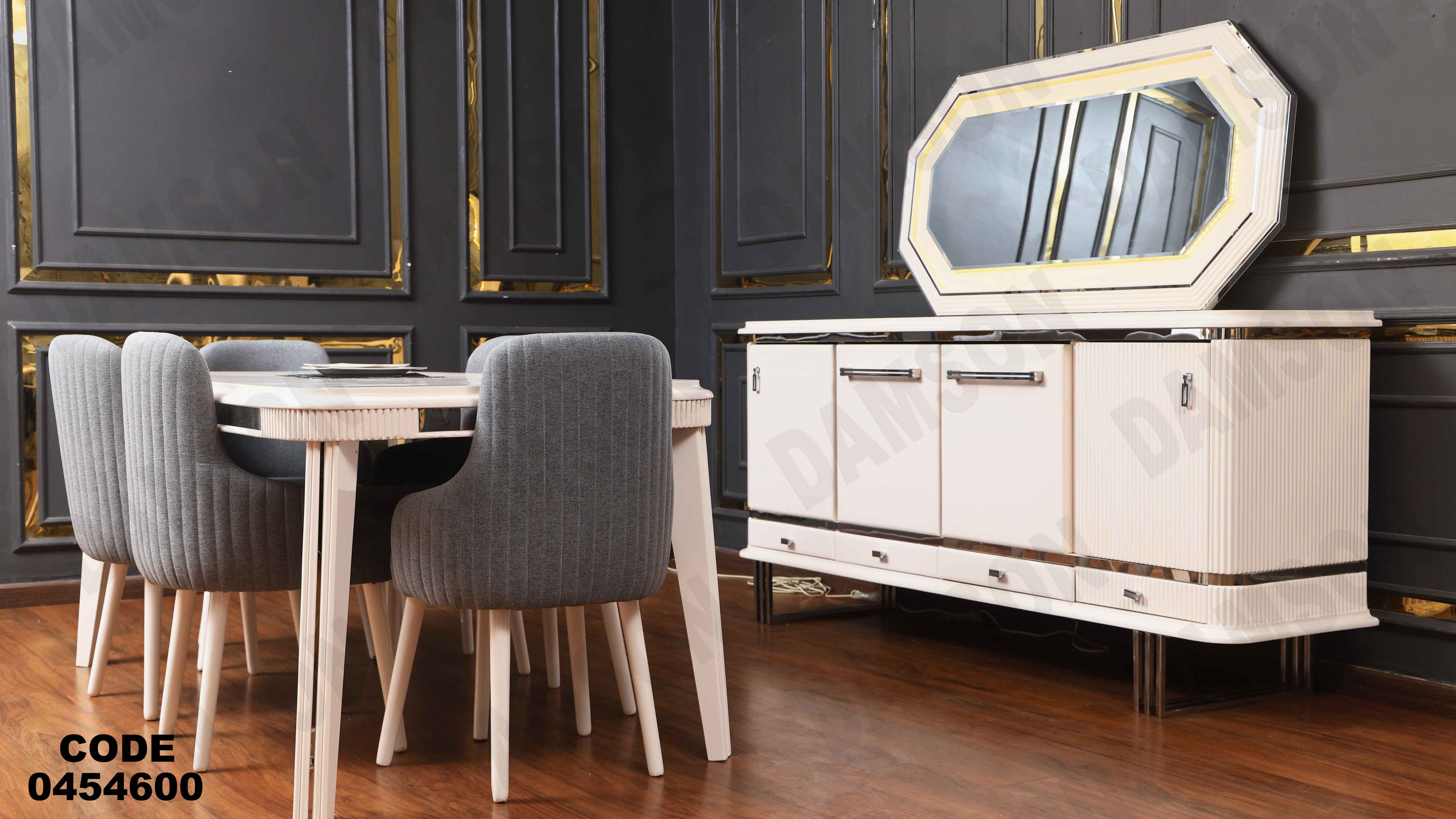 غرفة سفرة 546