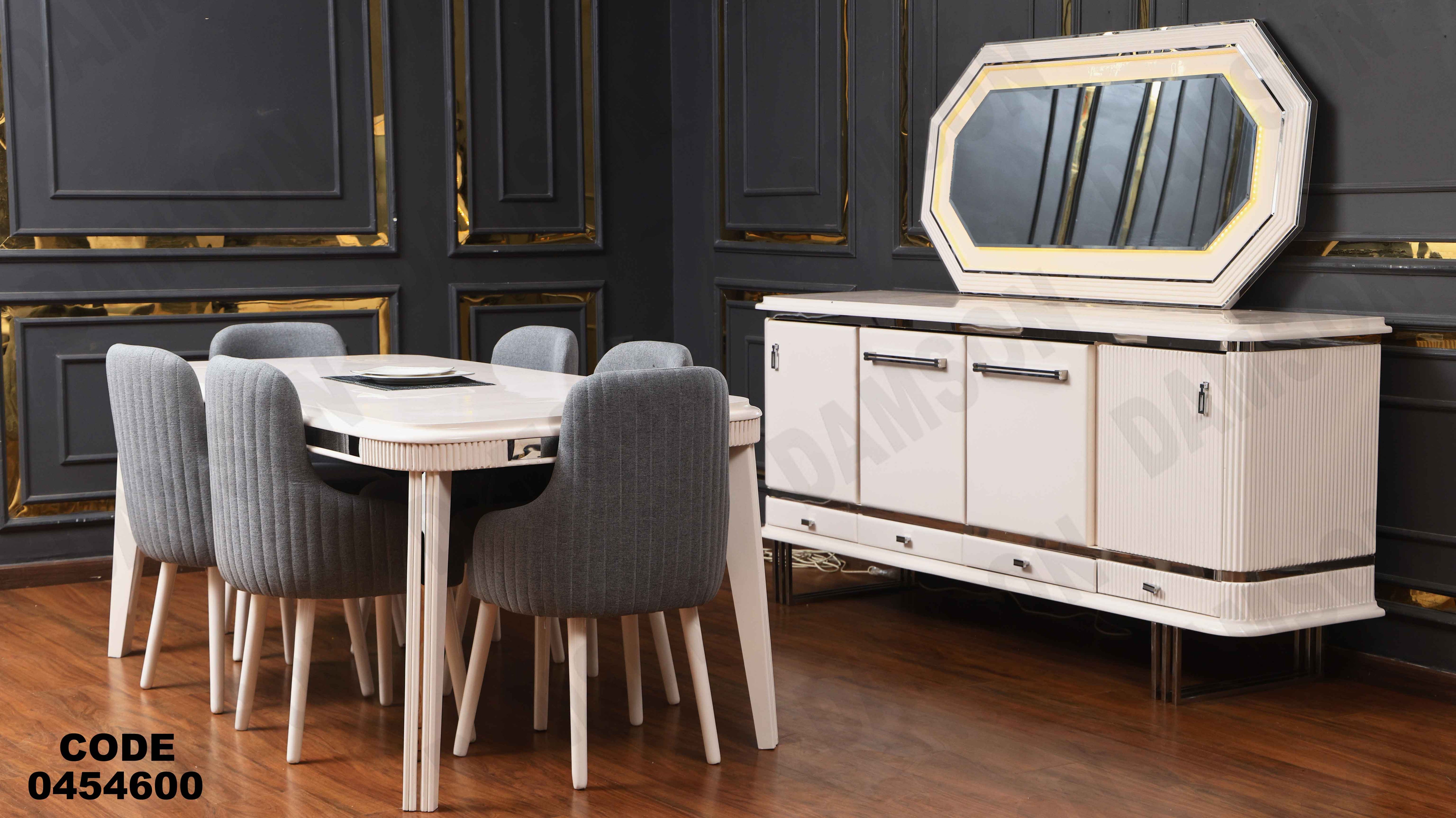 غرفة سفرة 546