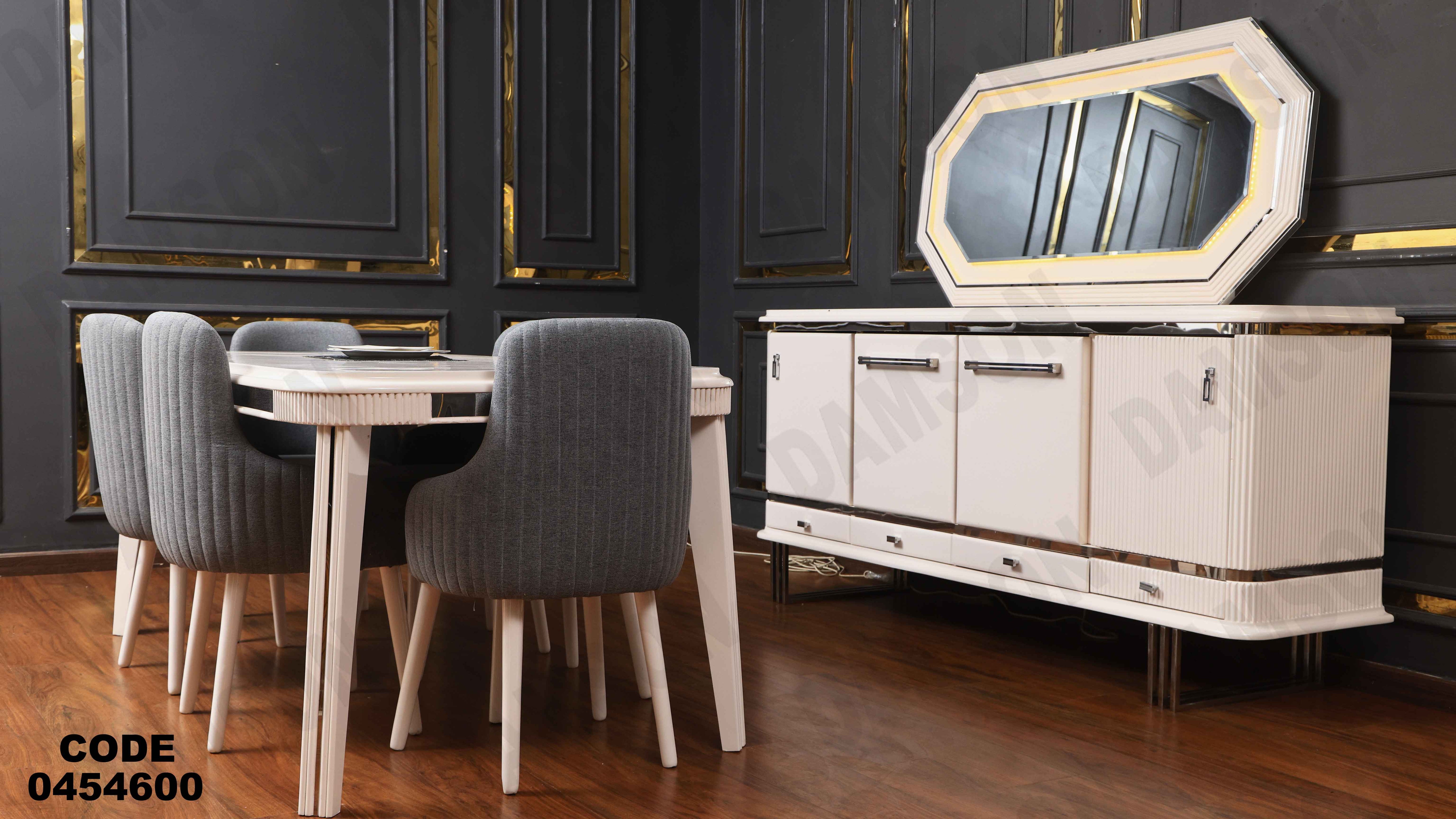 غرفة سفرة 546