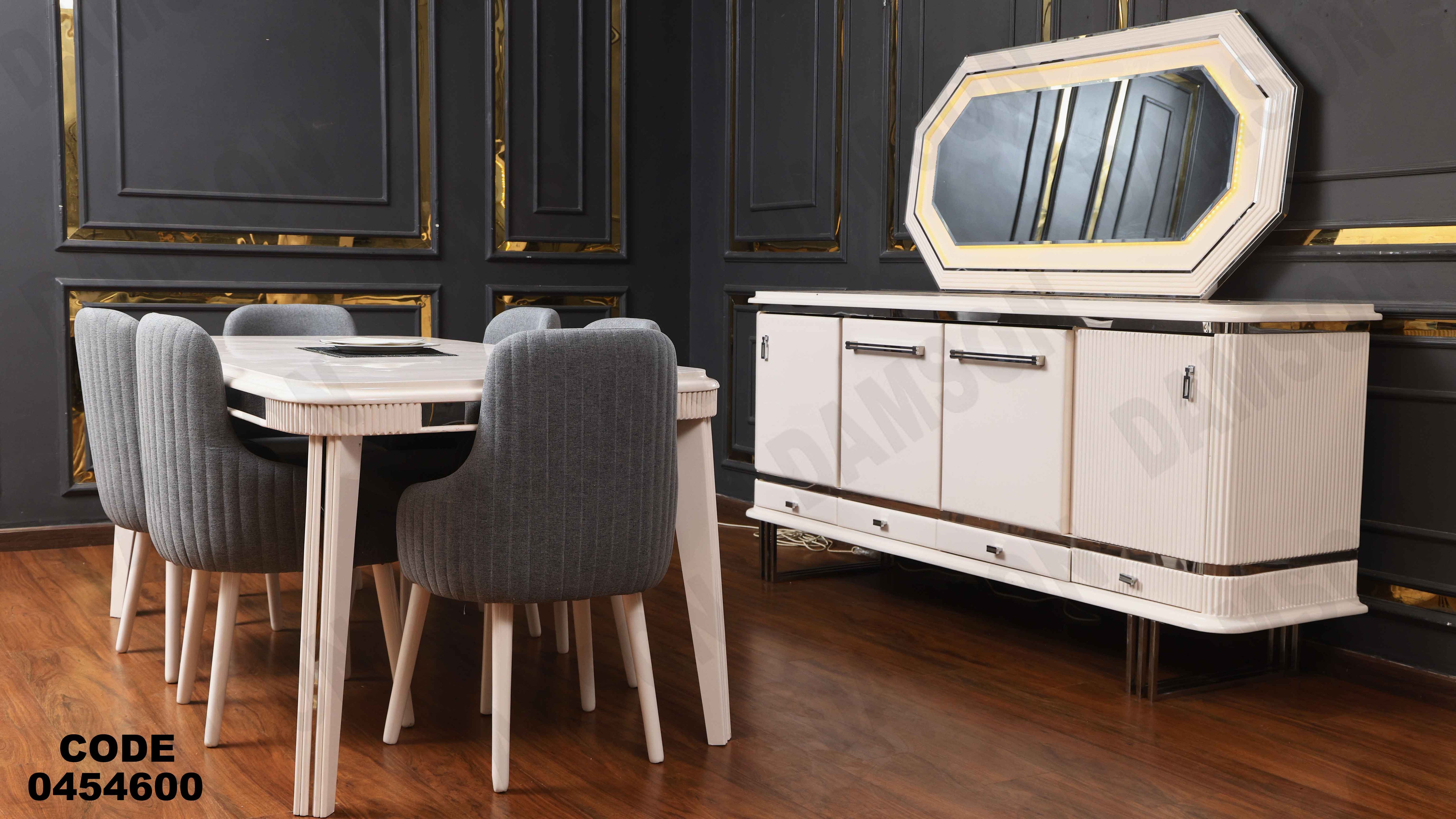 غرفة سفرة 546