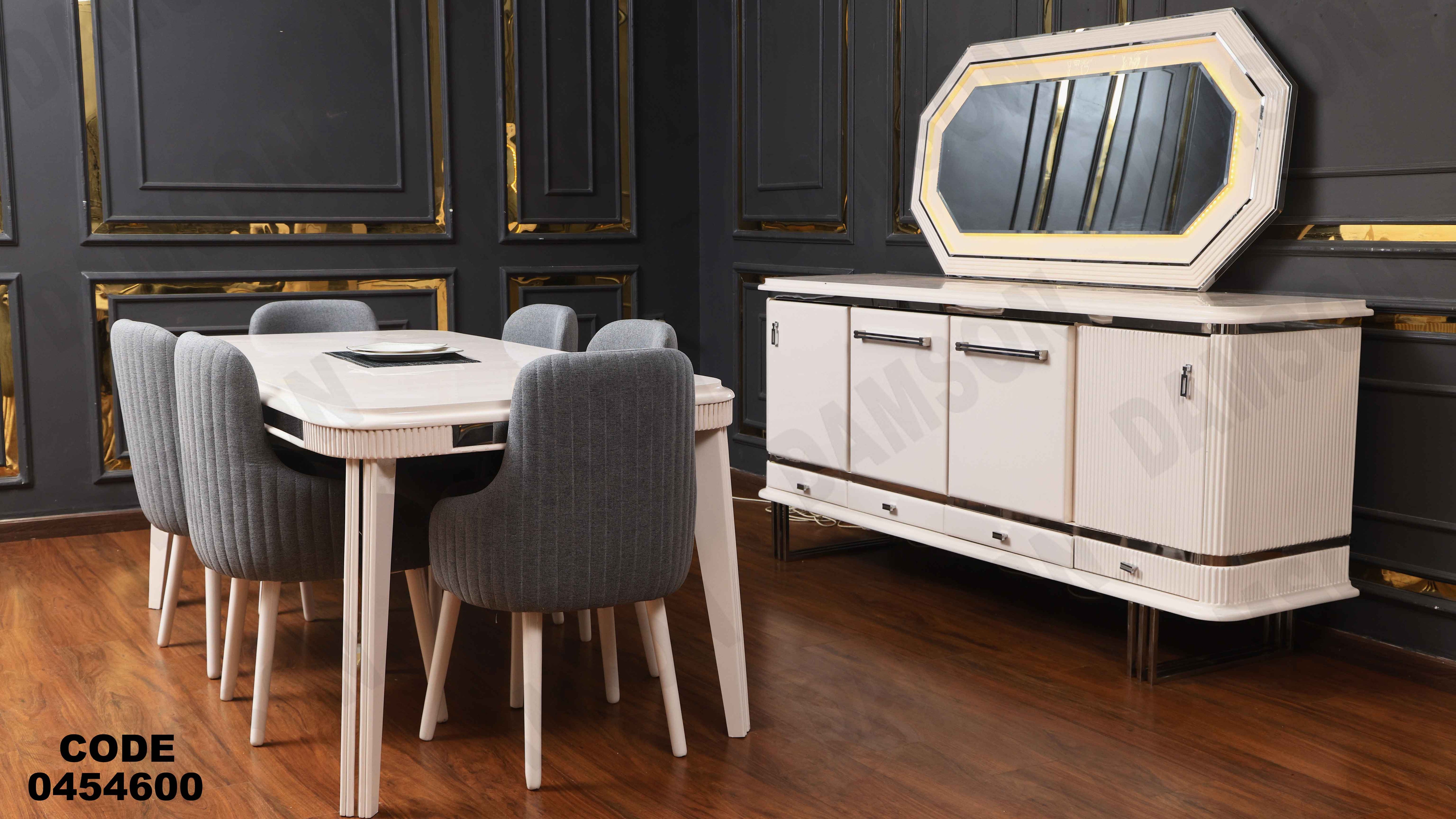 غرفة سفرة 546