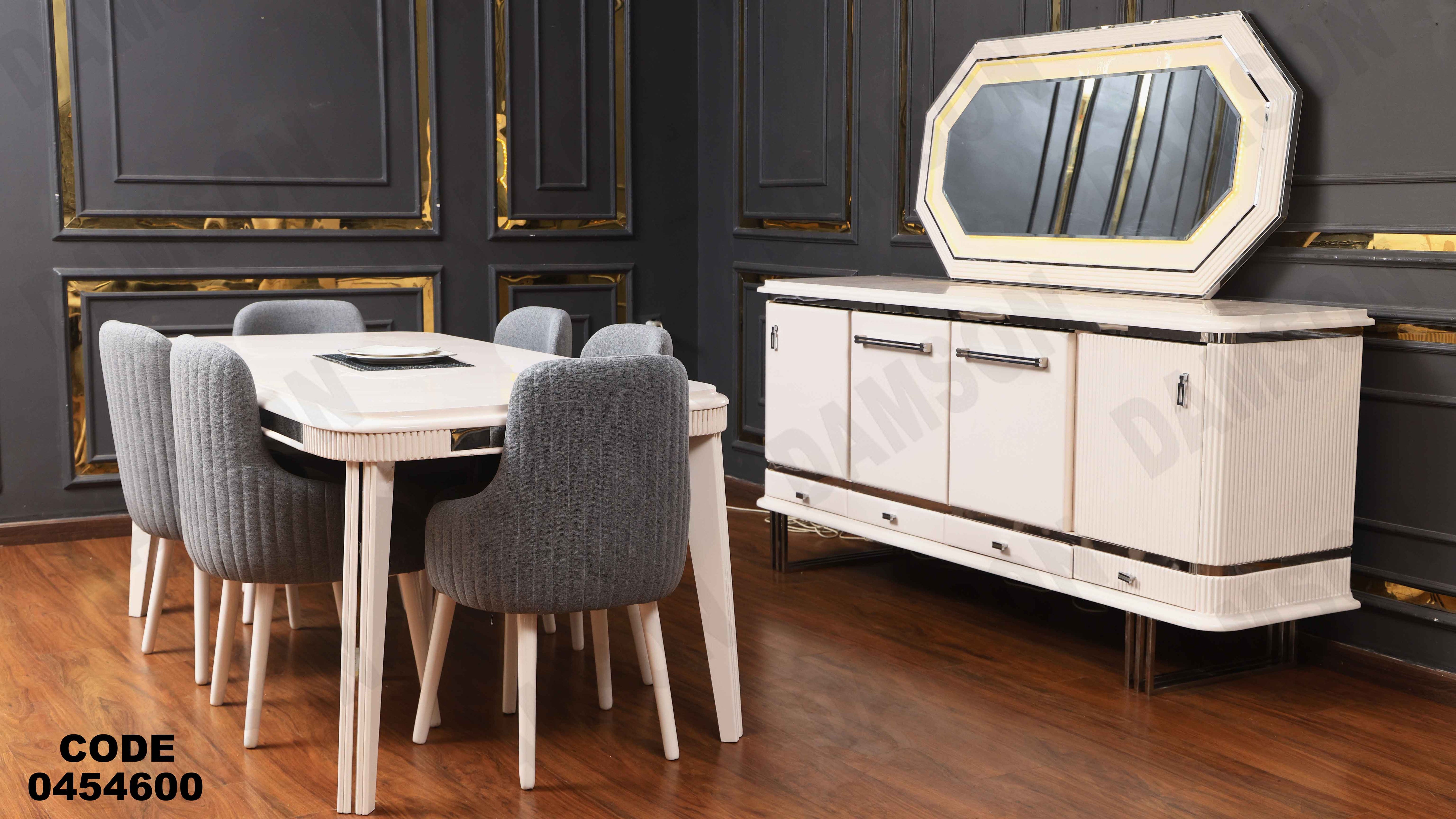 غرفة سفرة 546