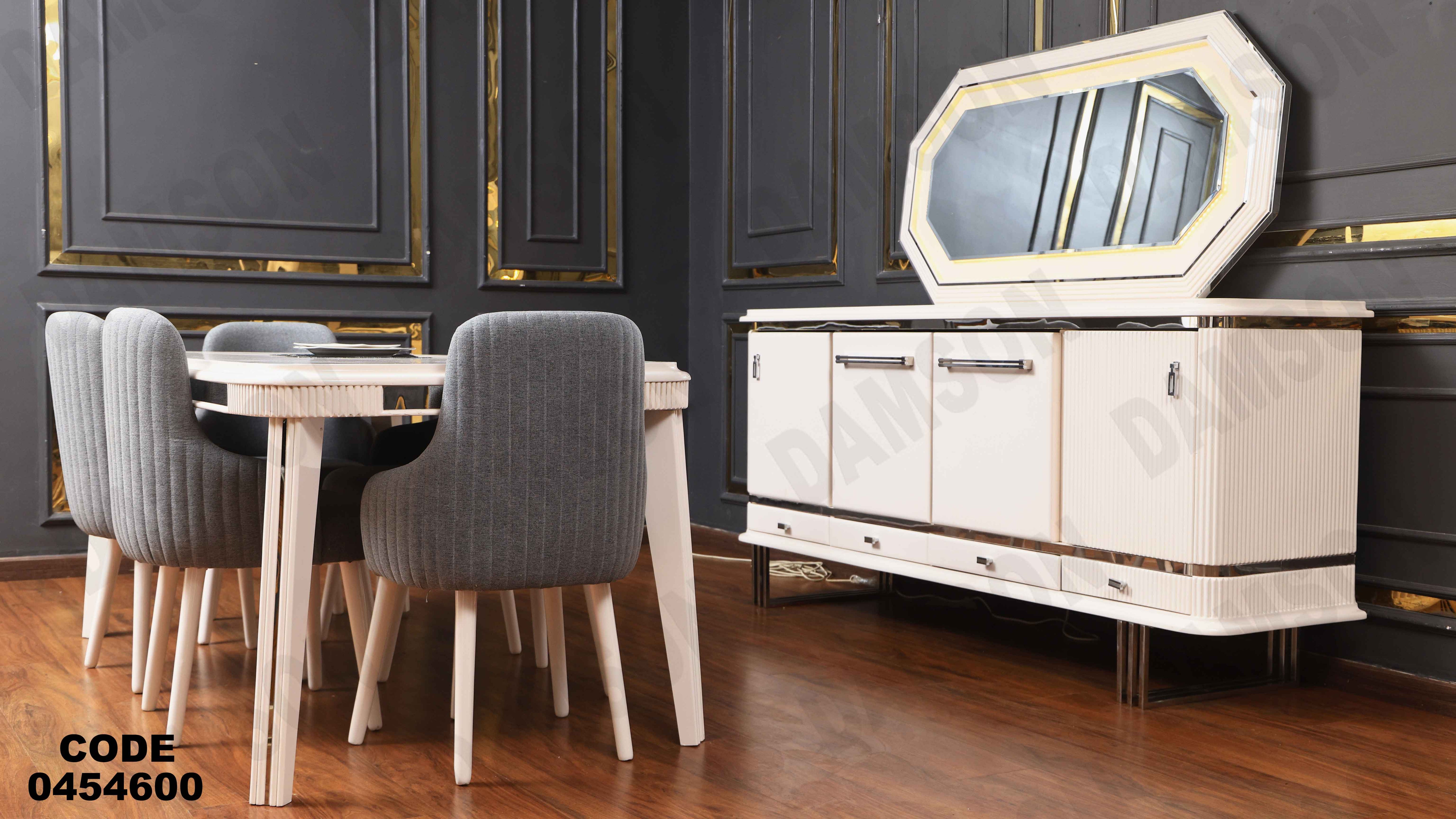 غرفة سفرة 546