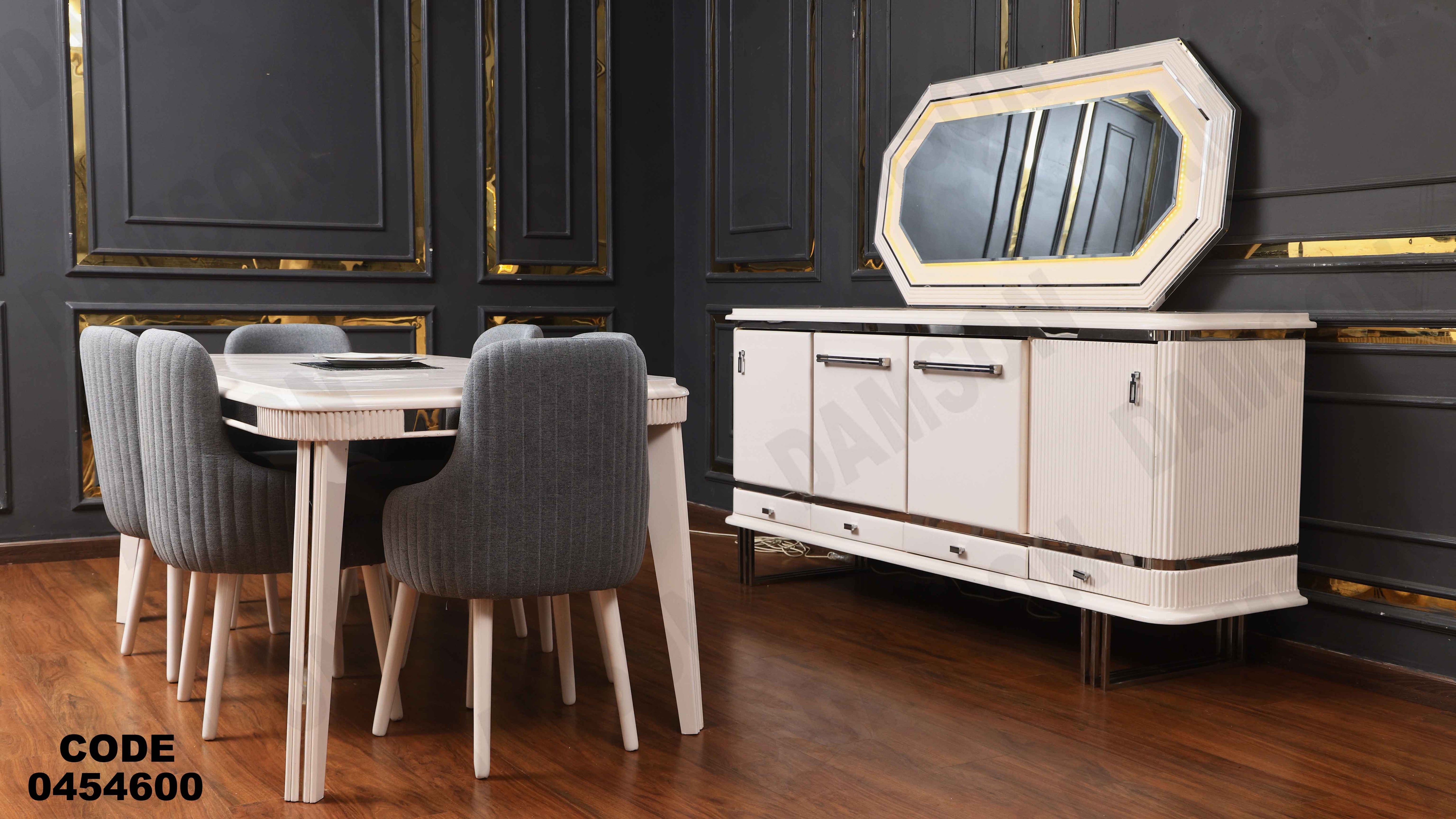 غرفة سفرة 546