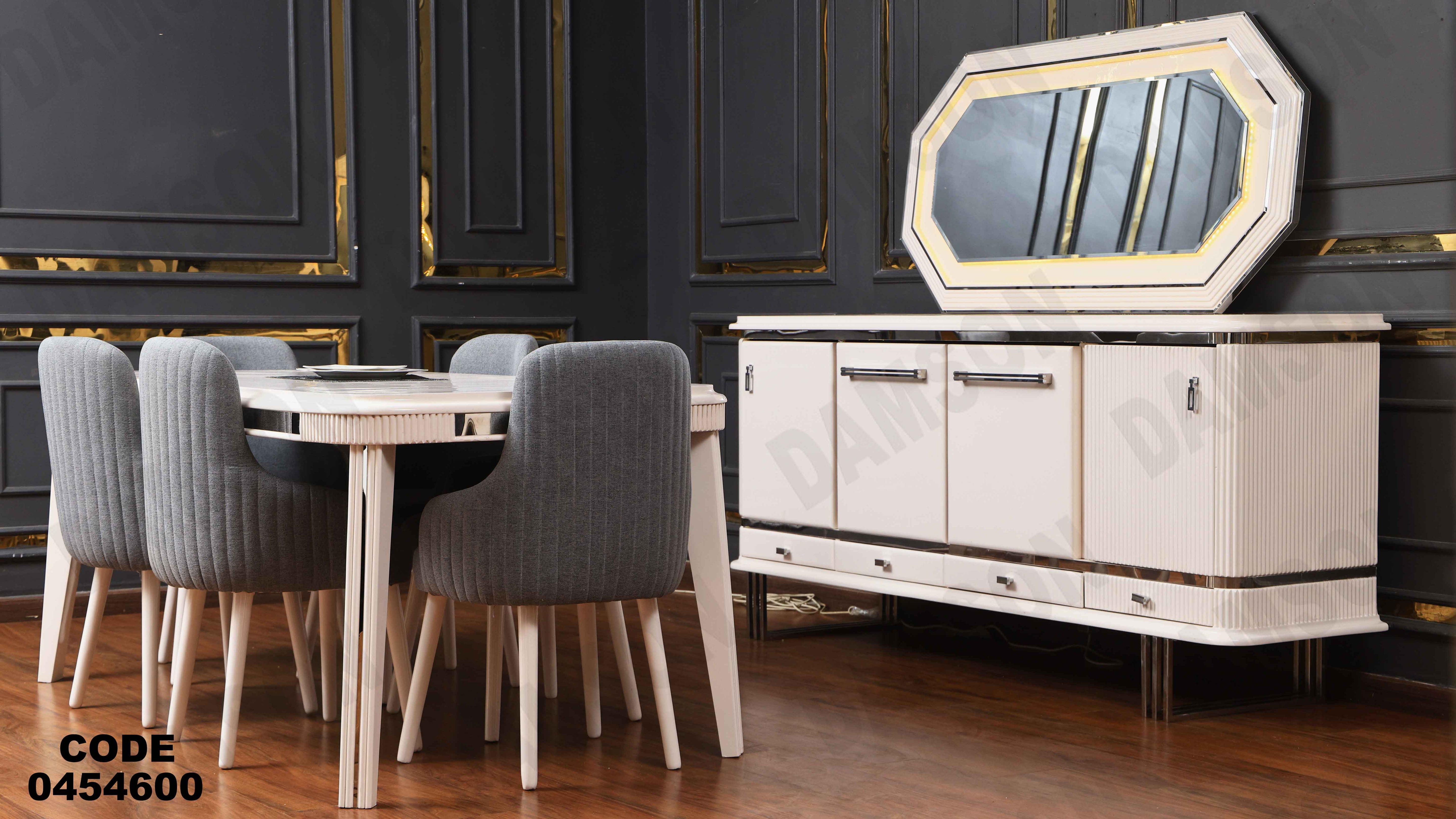 غرفة سفرة 546