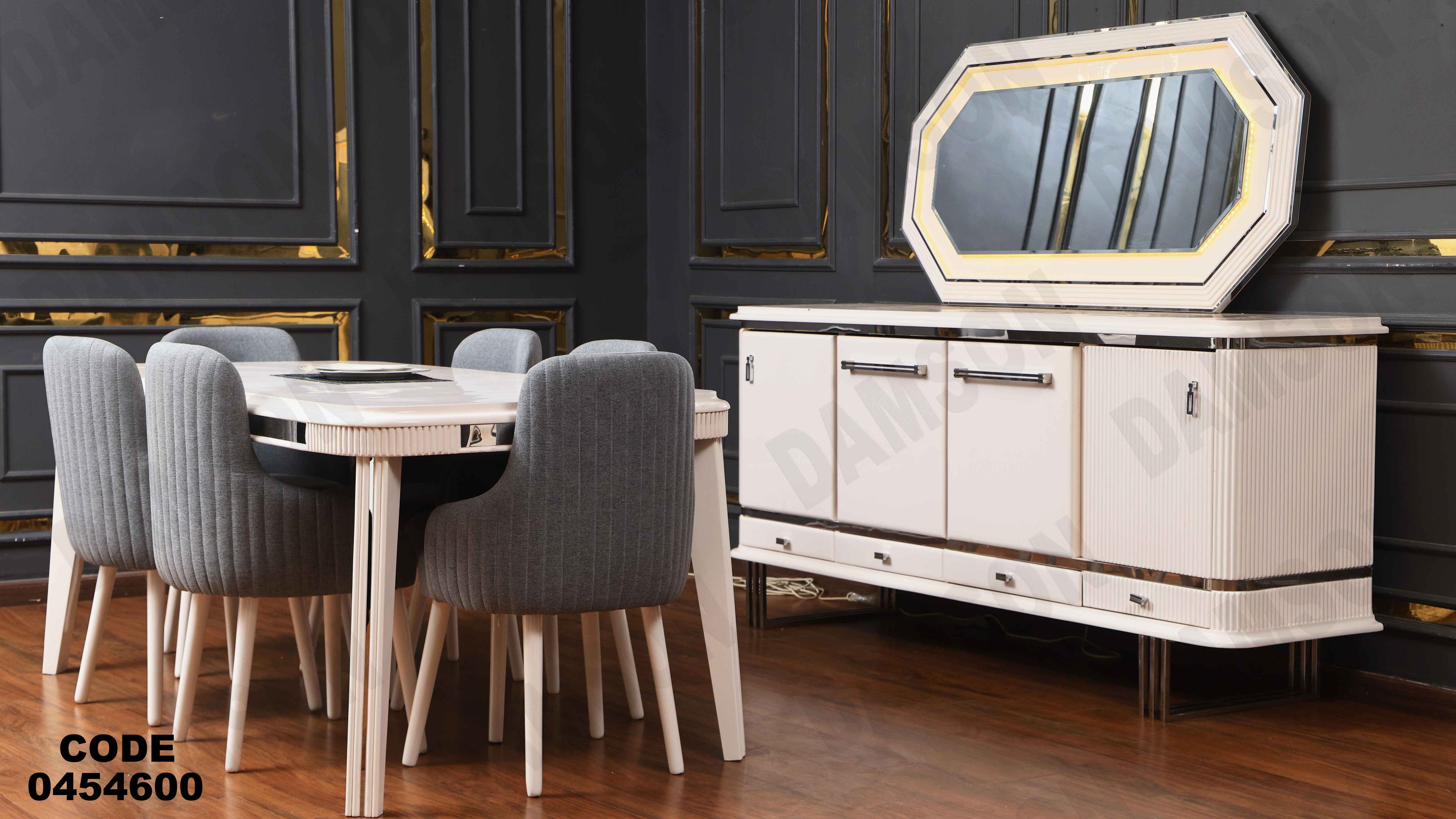 غرفة سفرة 546