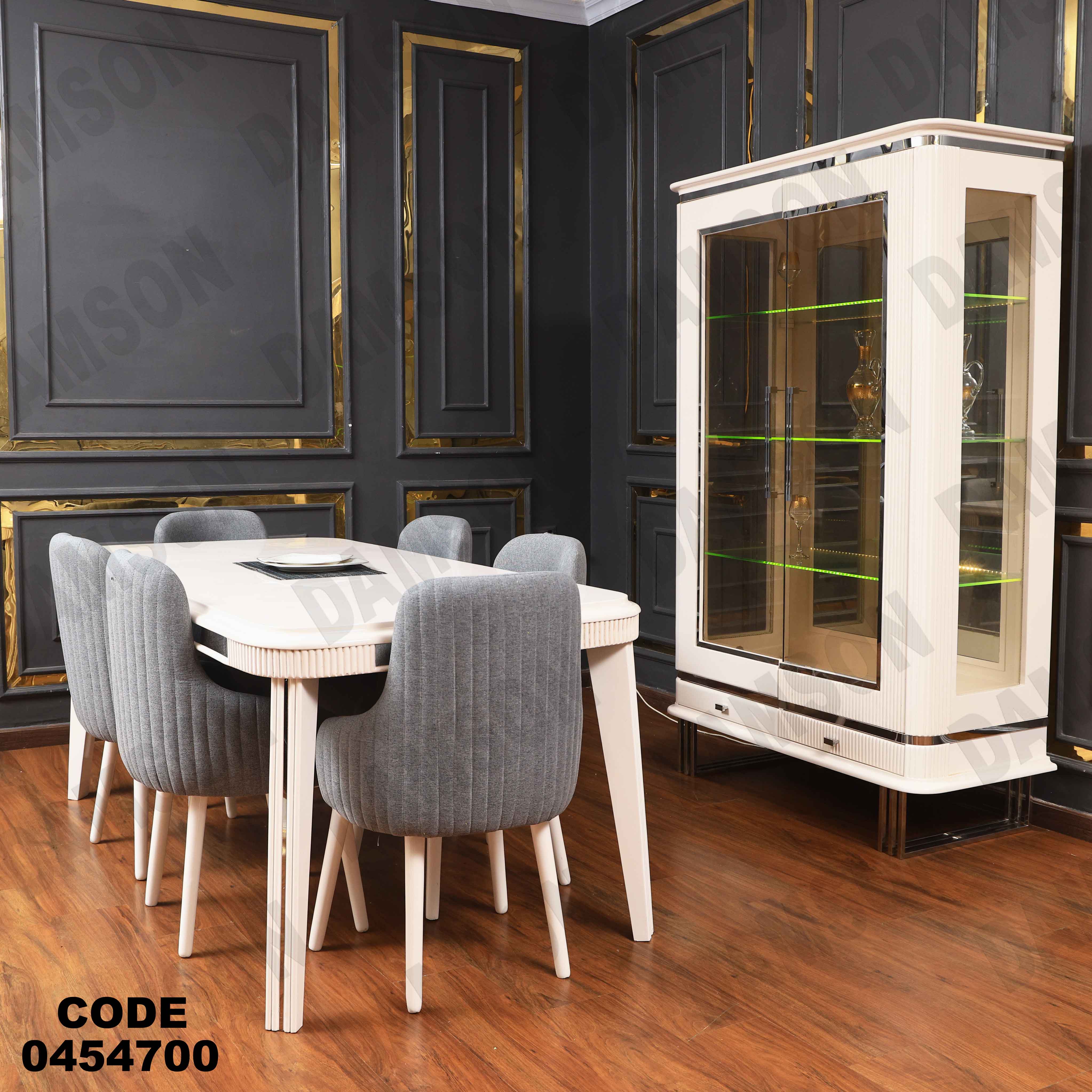 غرفة سفرة 547