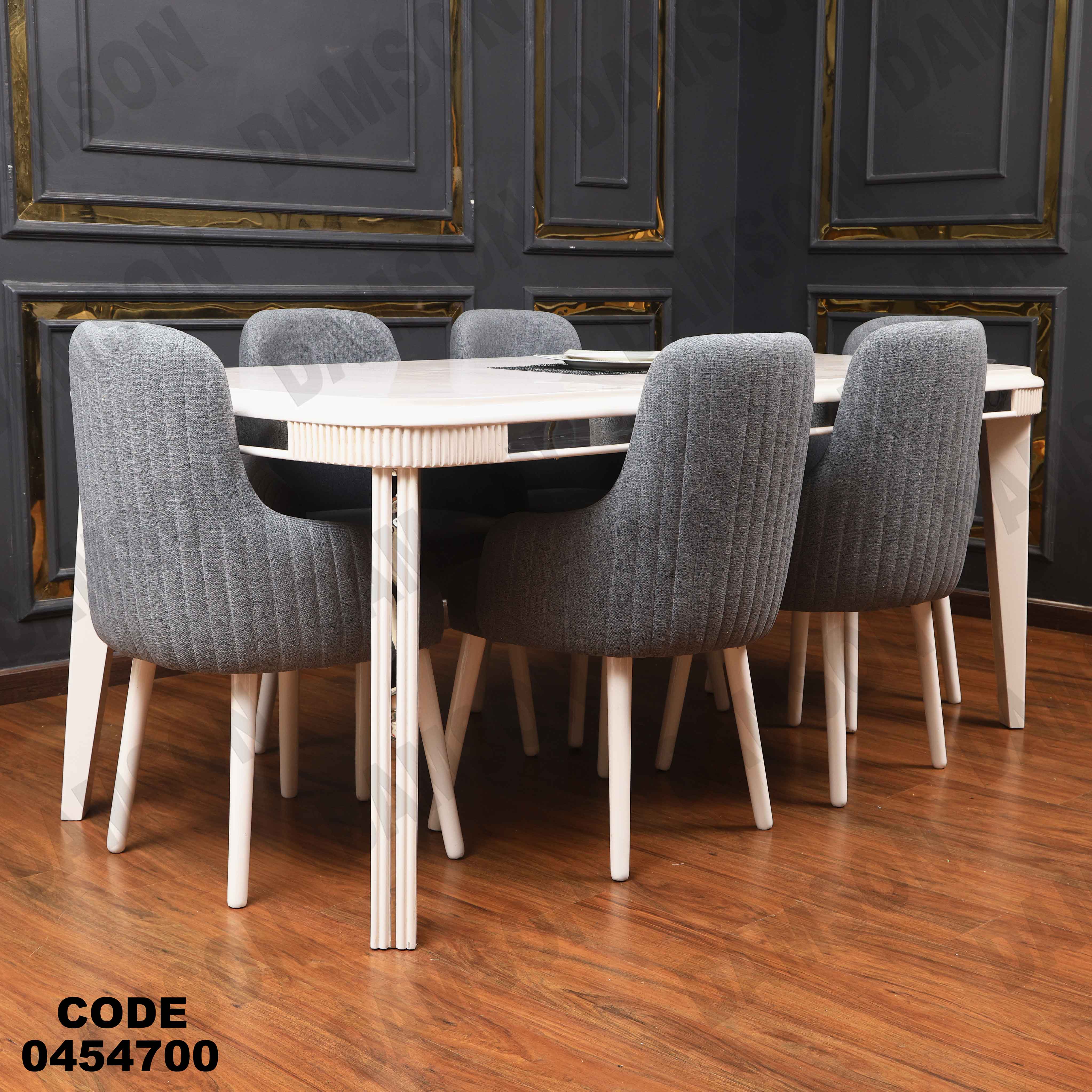 غرفة سفرة 547