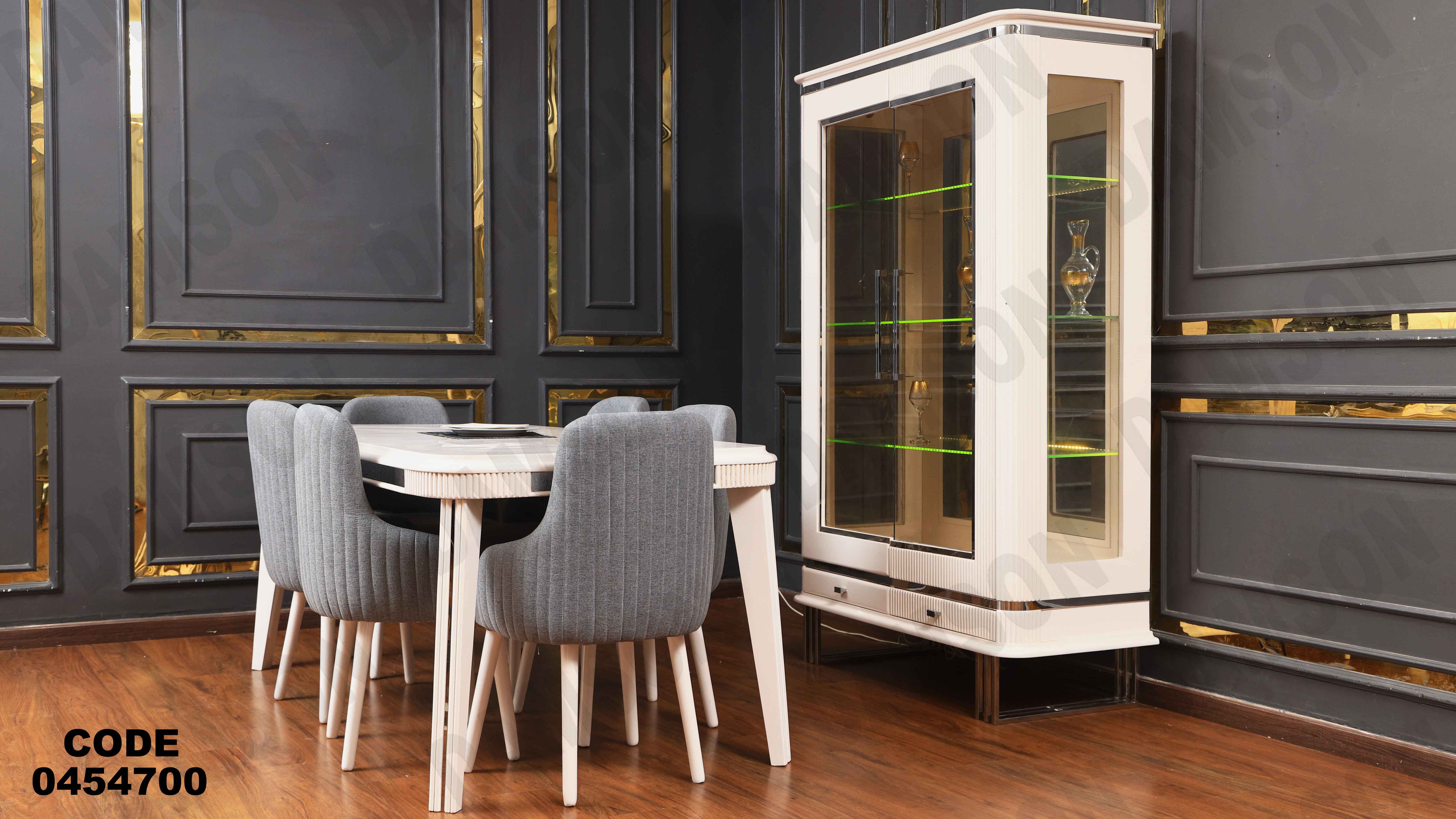 غرفة سفرة 547