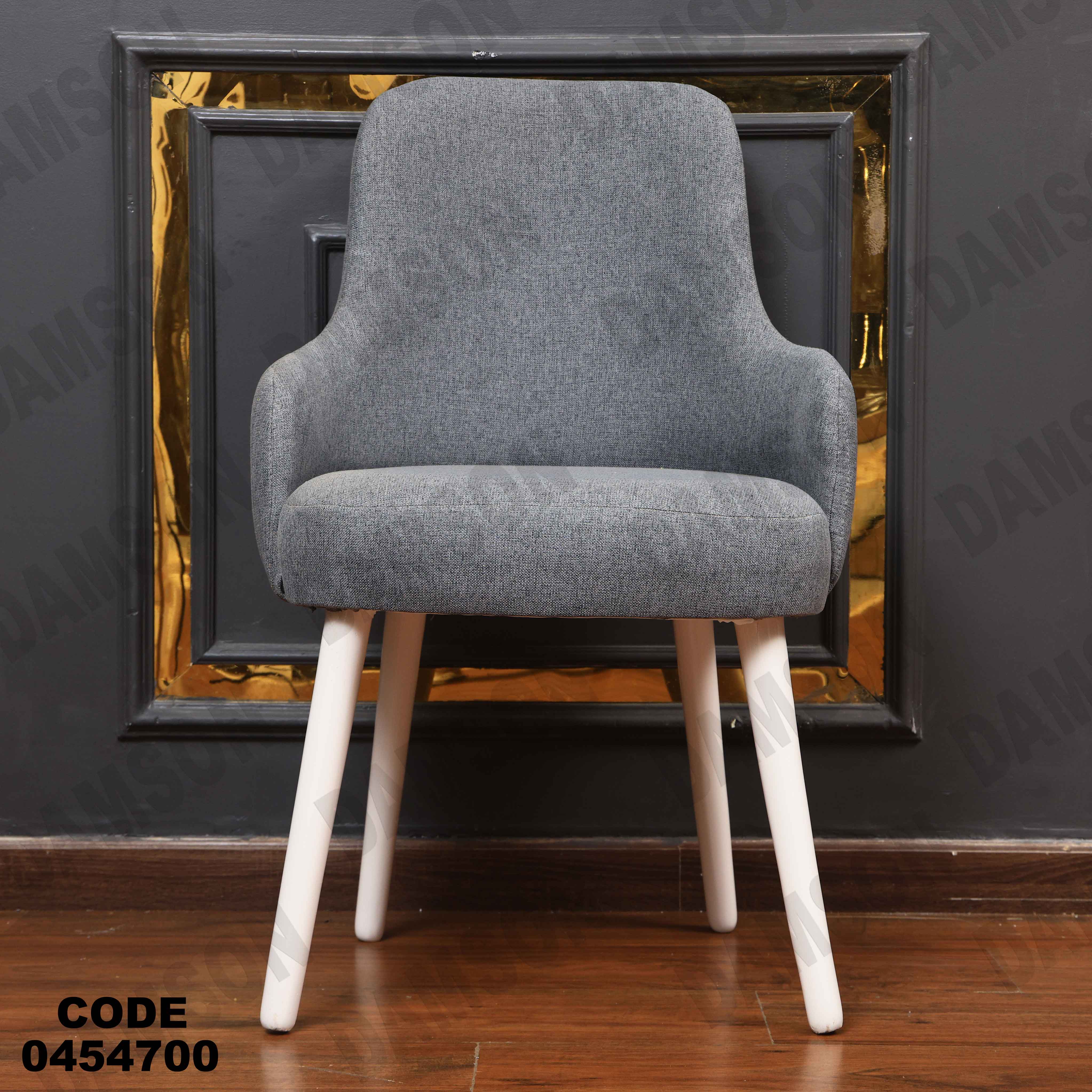 غرفة سفرة 547