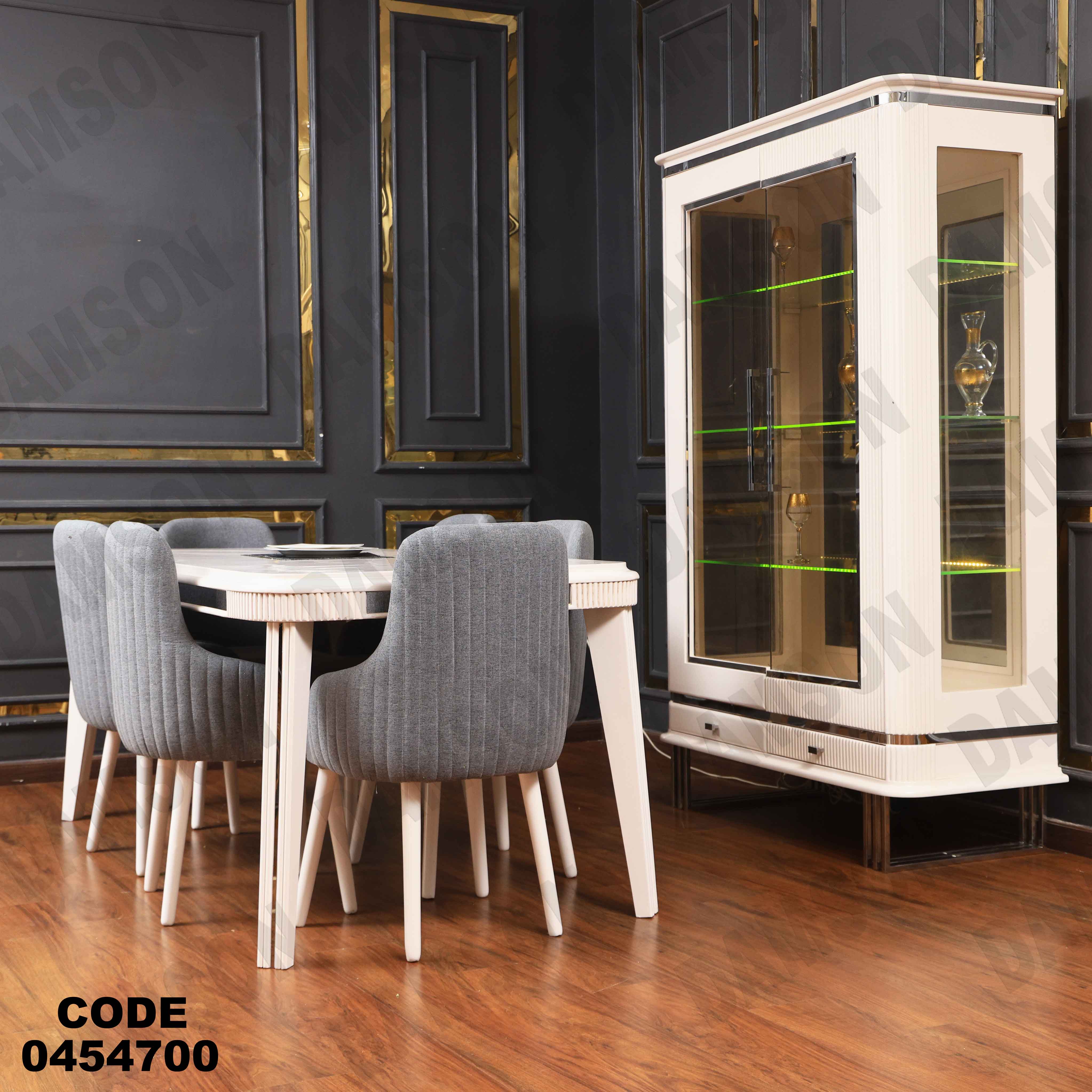 غرفة سفرة 547