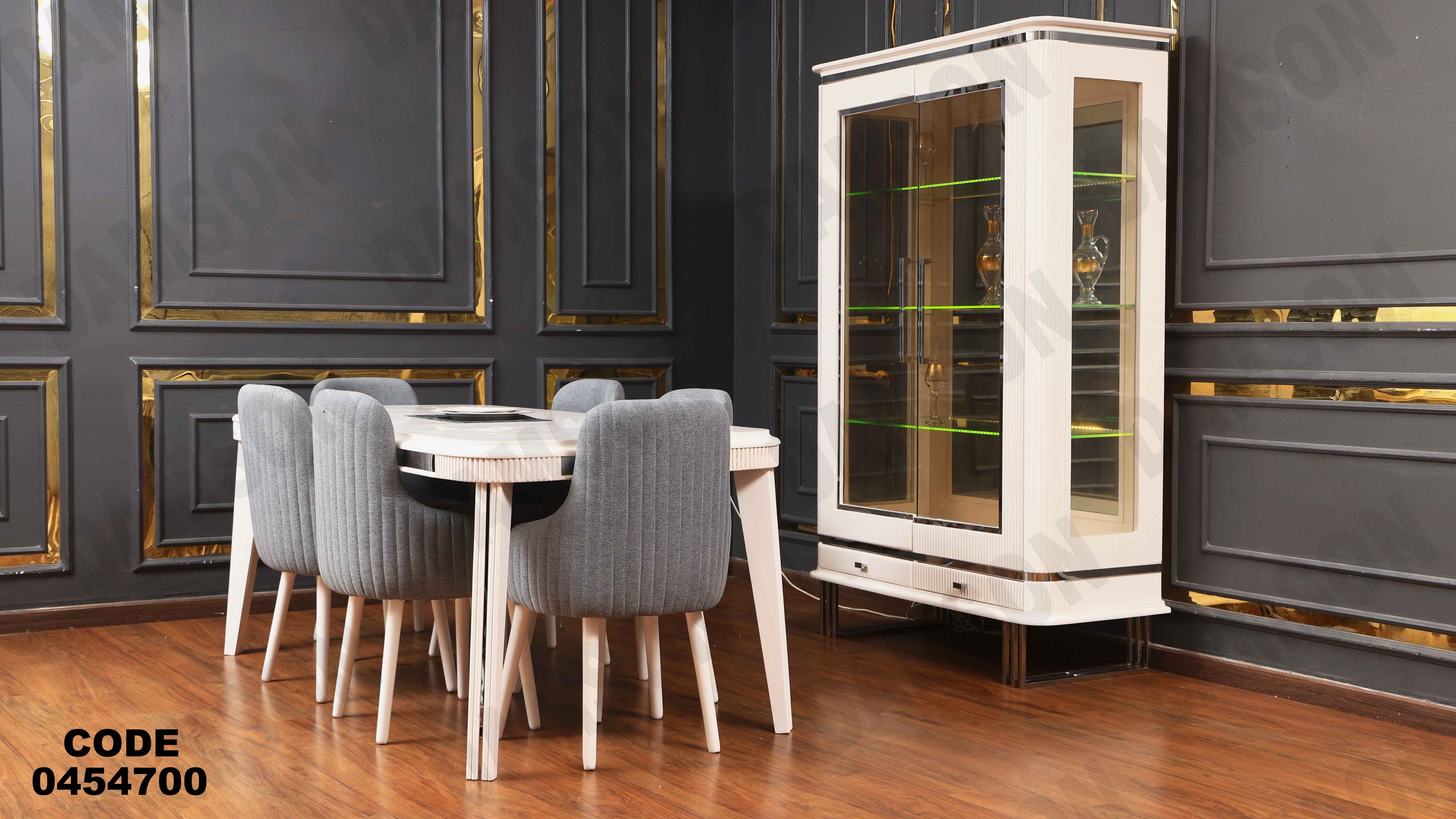 غرفة سفرة 547