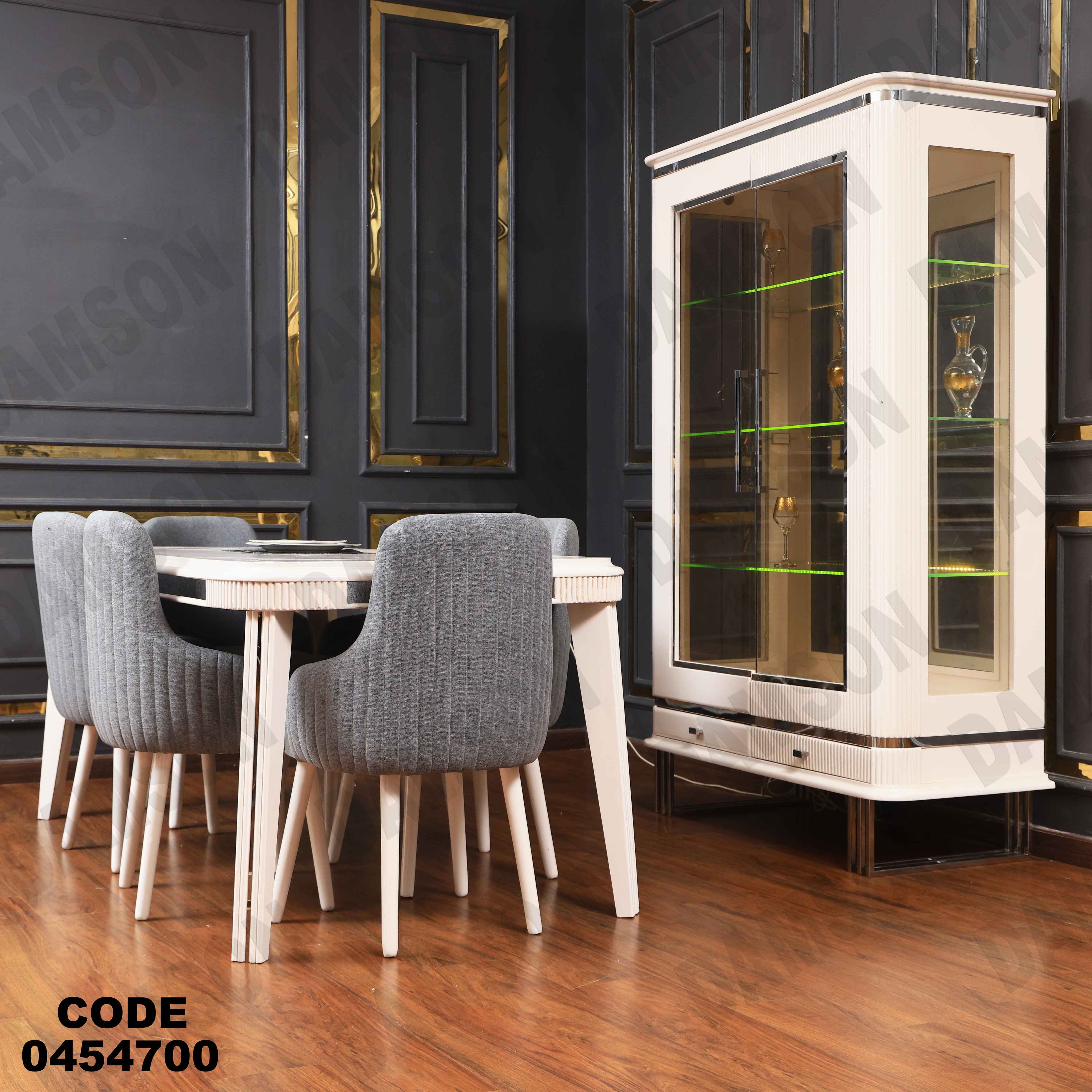 غرفة سفرة 547