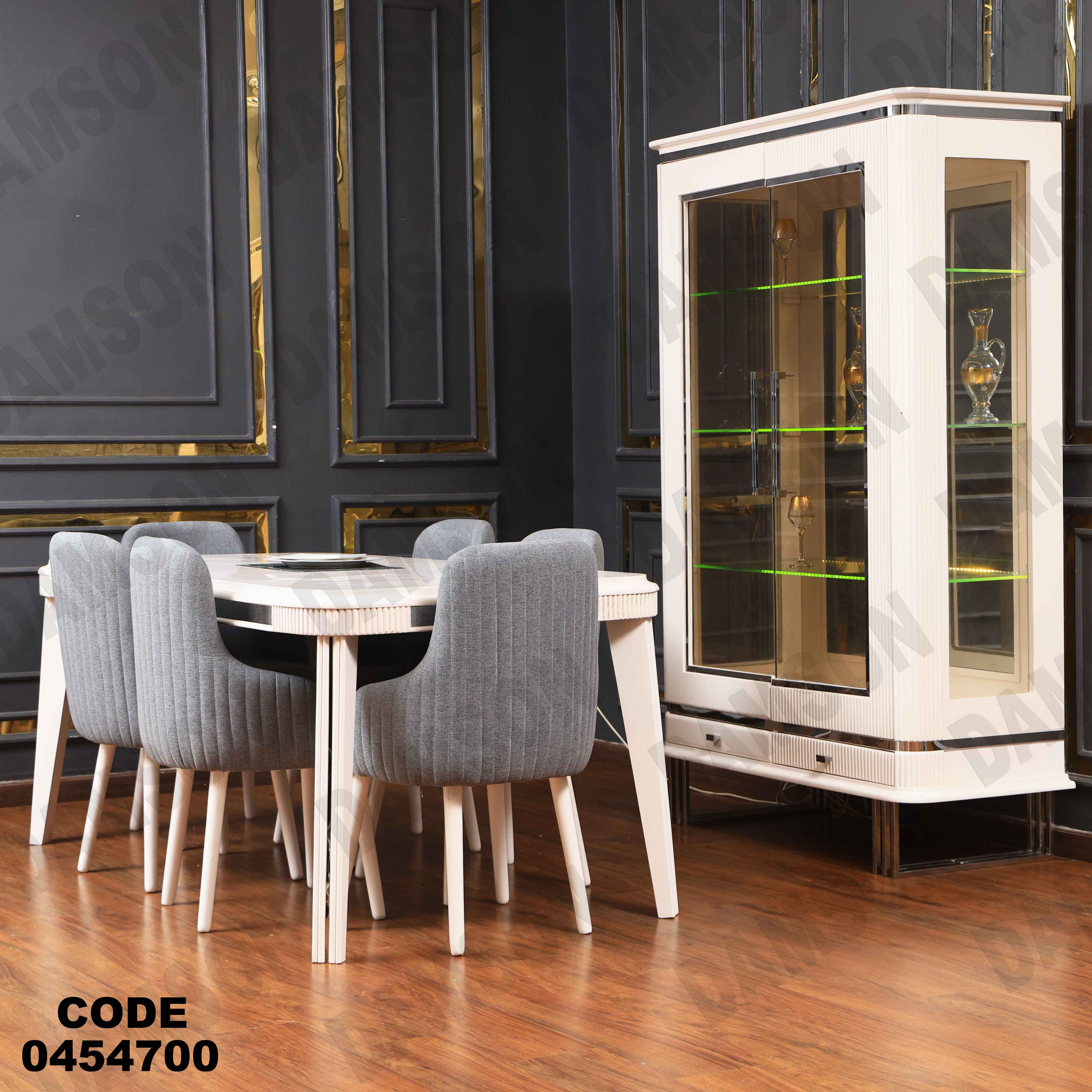 غرفة سفرة 547