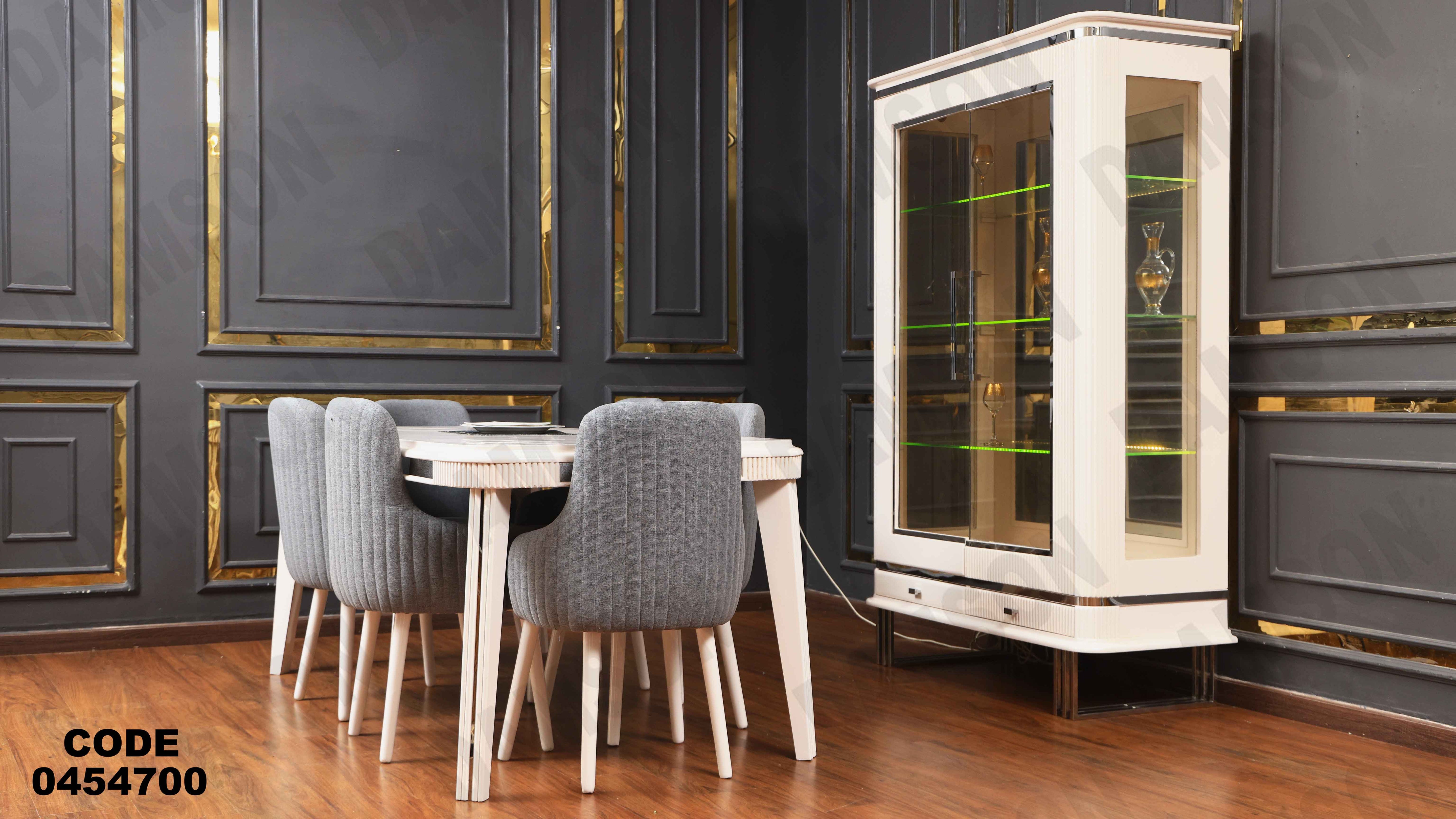 غرفة سفرة 547