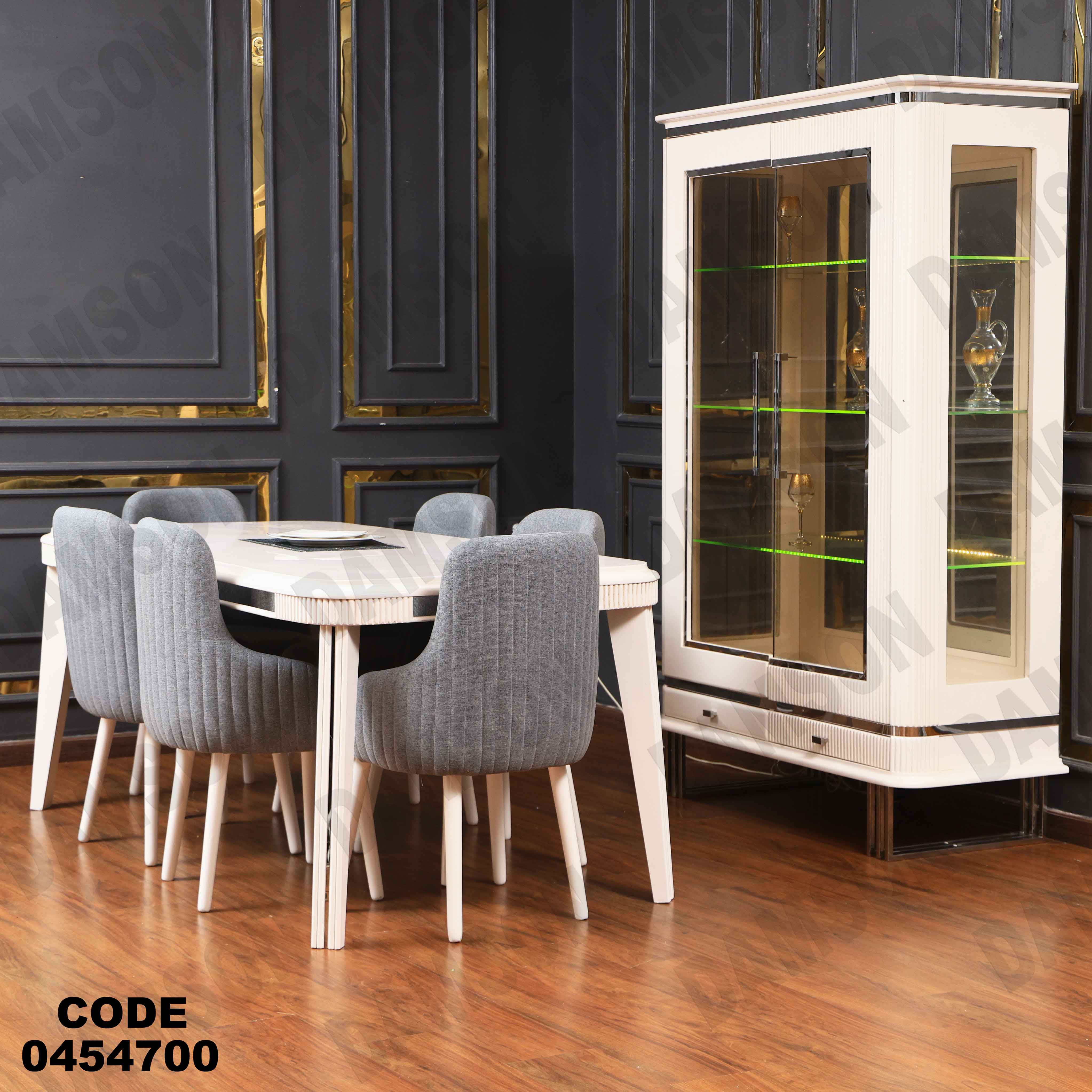 غرفة سفرة 547