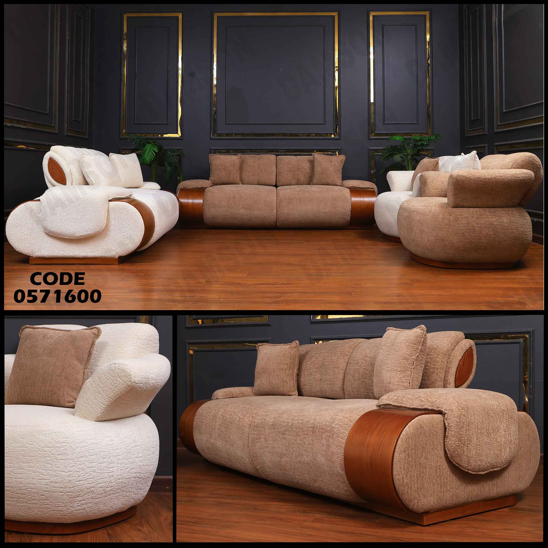 انتريه سرير 716