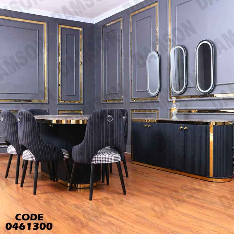 غرفة سفرة 613