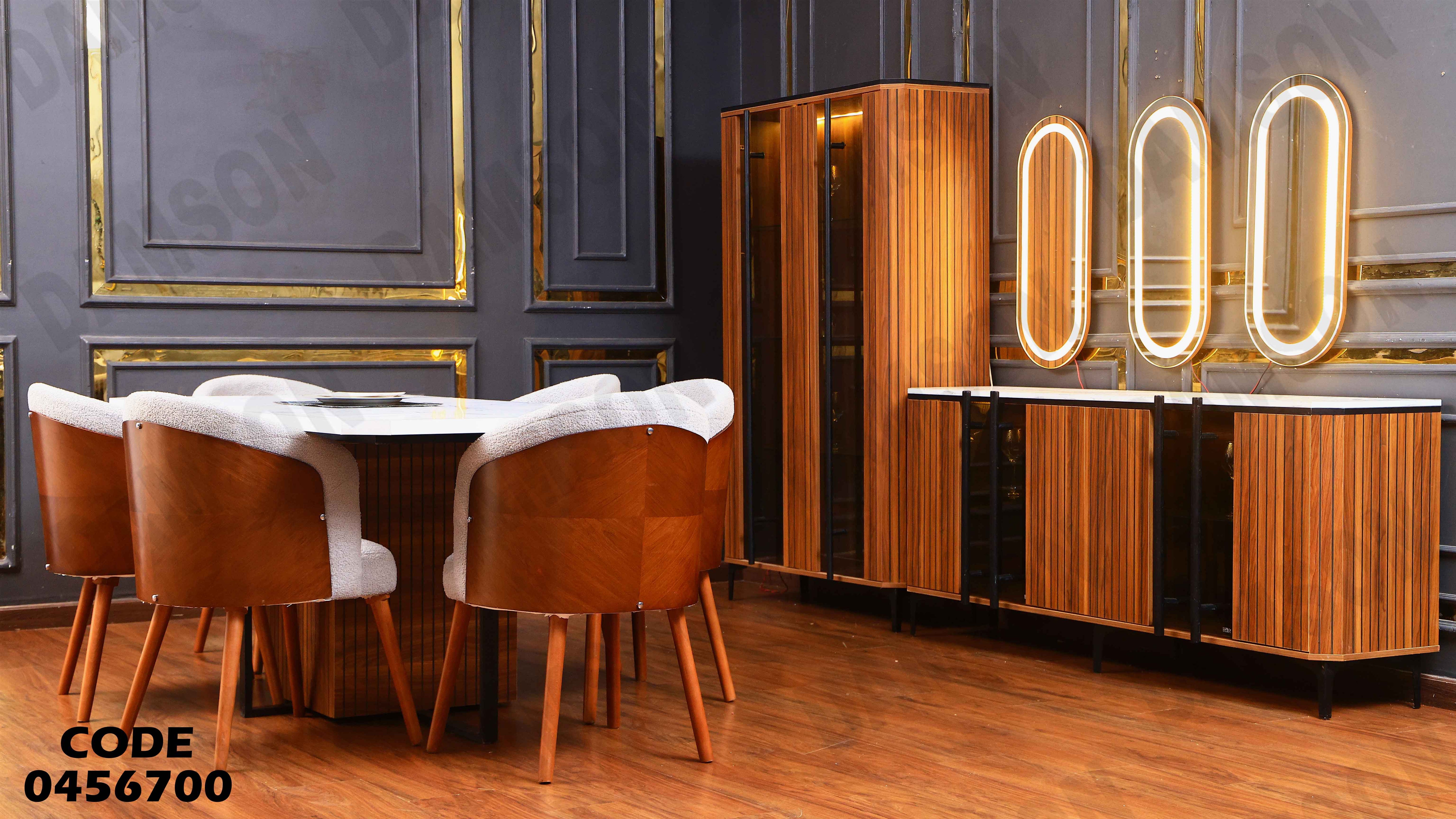 غرفة سفرة 567