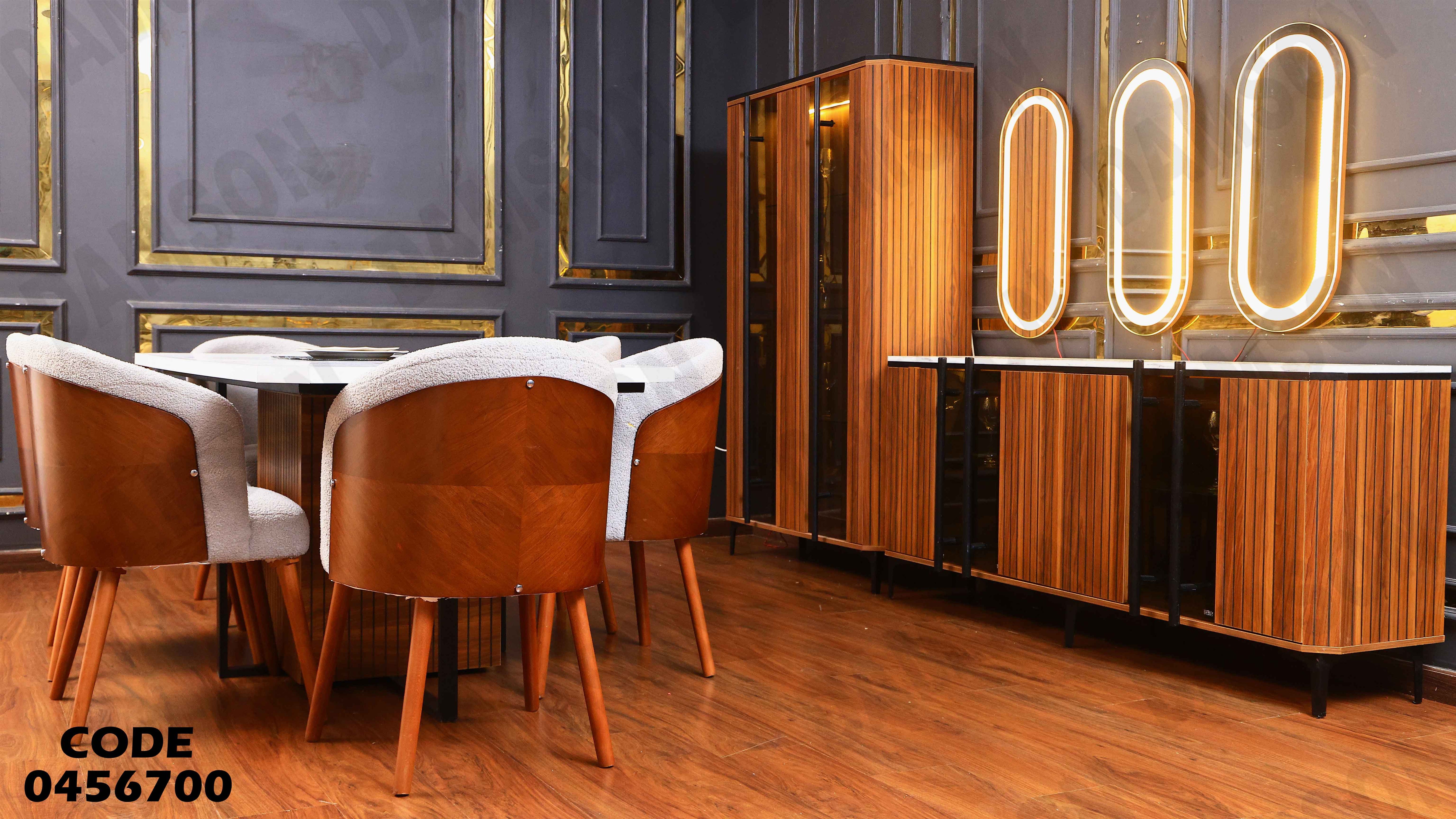 غرفة سفرة 567