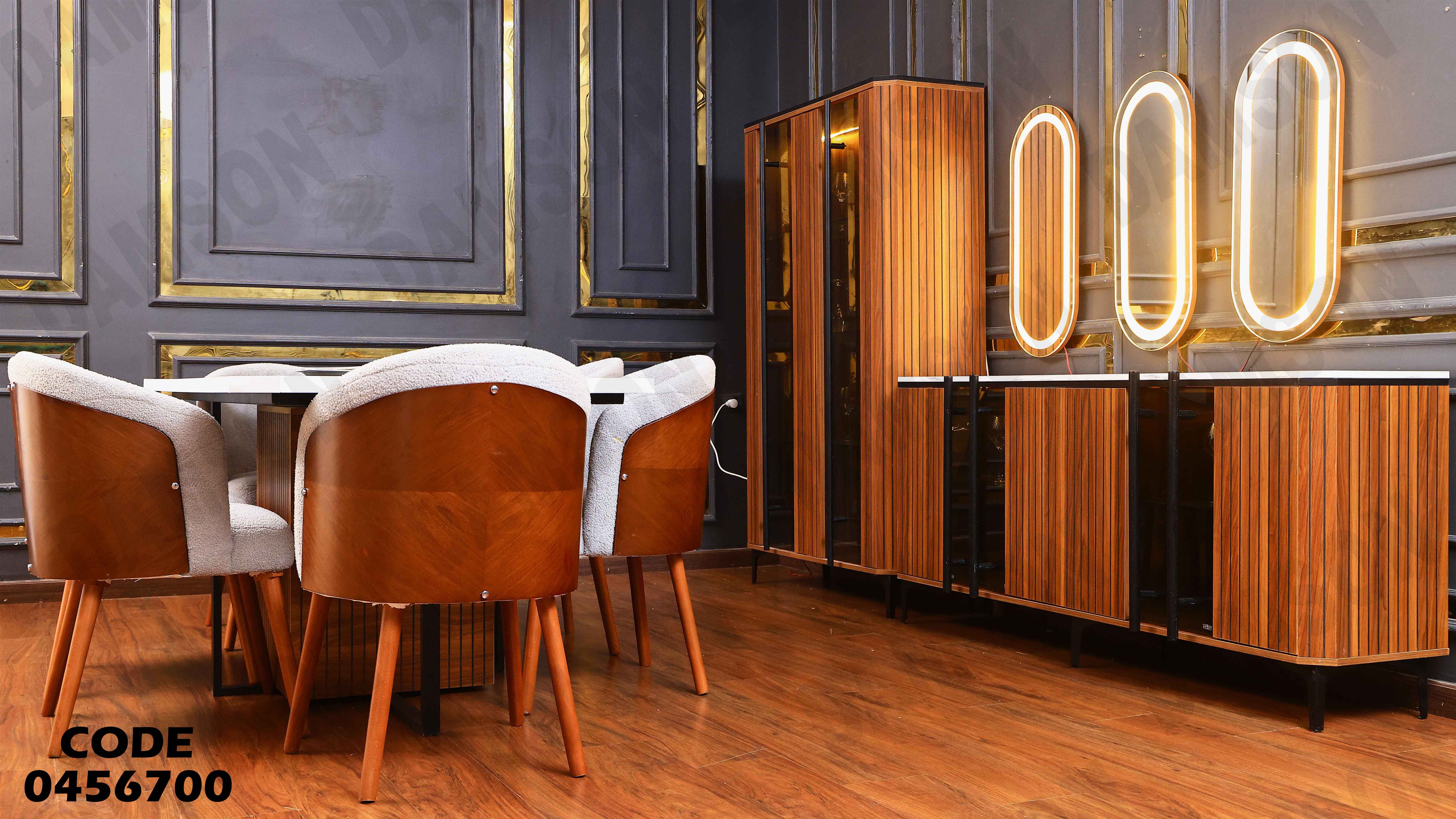 غرفة سفرة 567