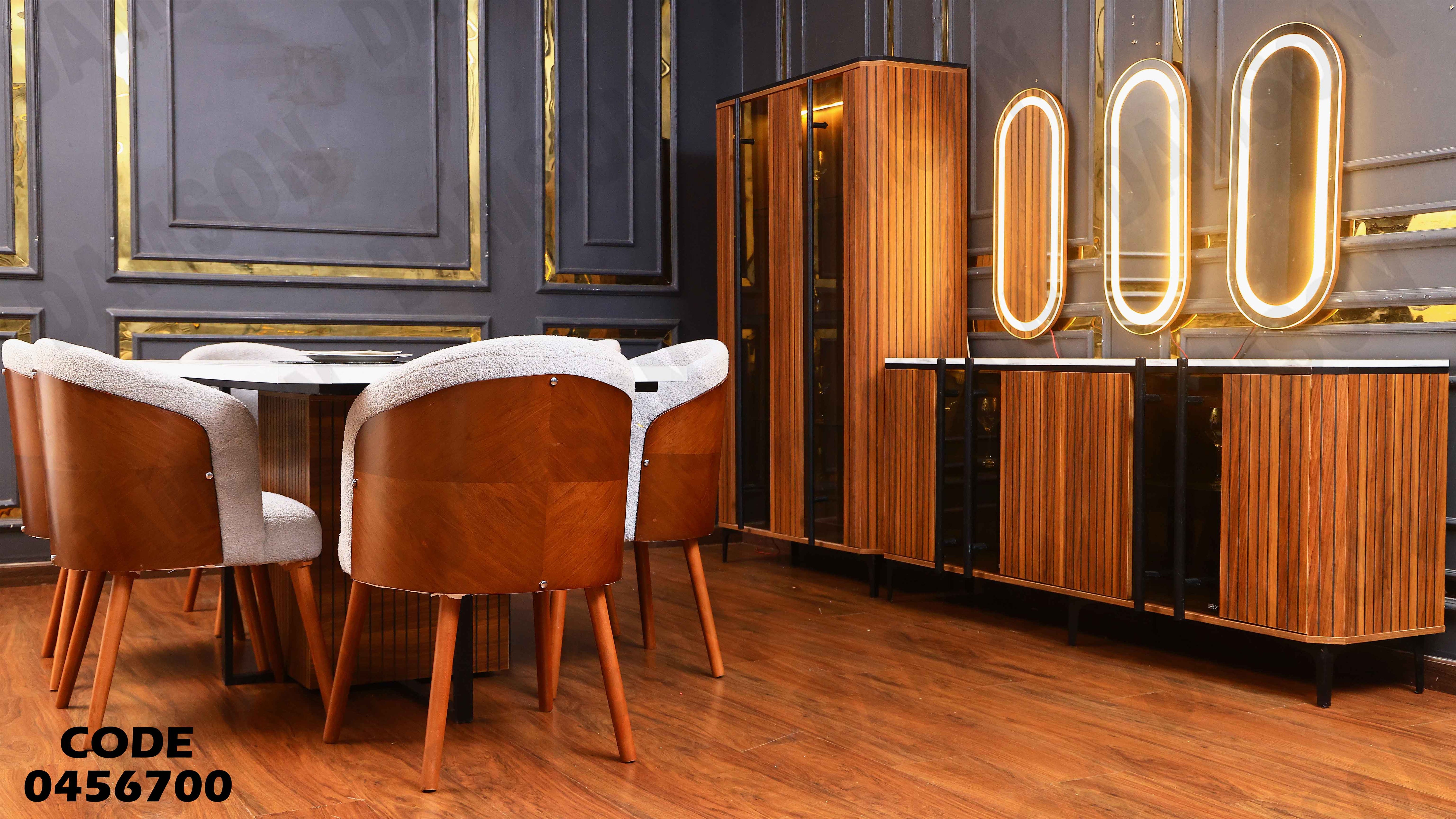 غرفة سفرة 567