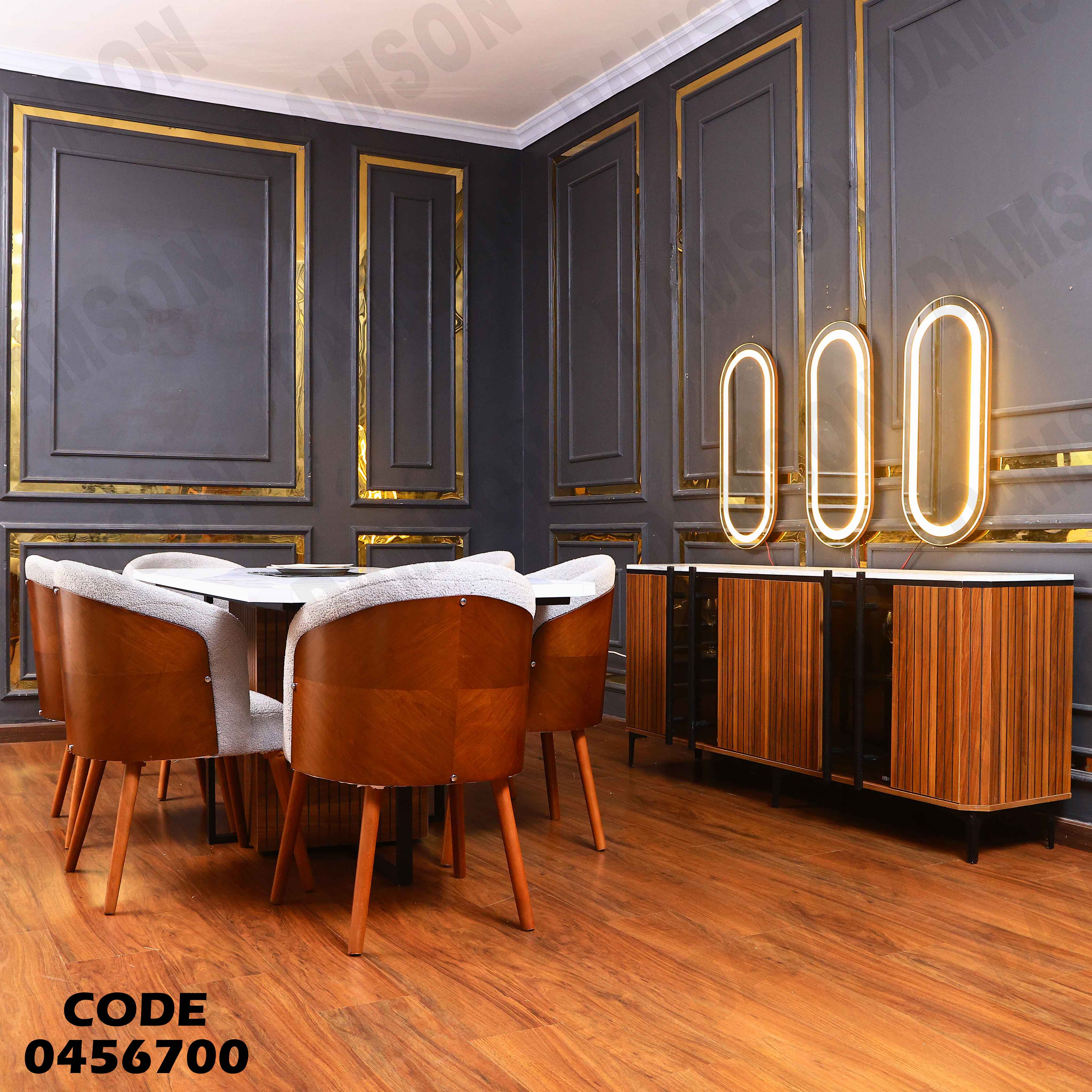 غرفة سفرة 567