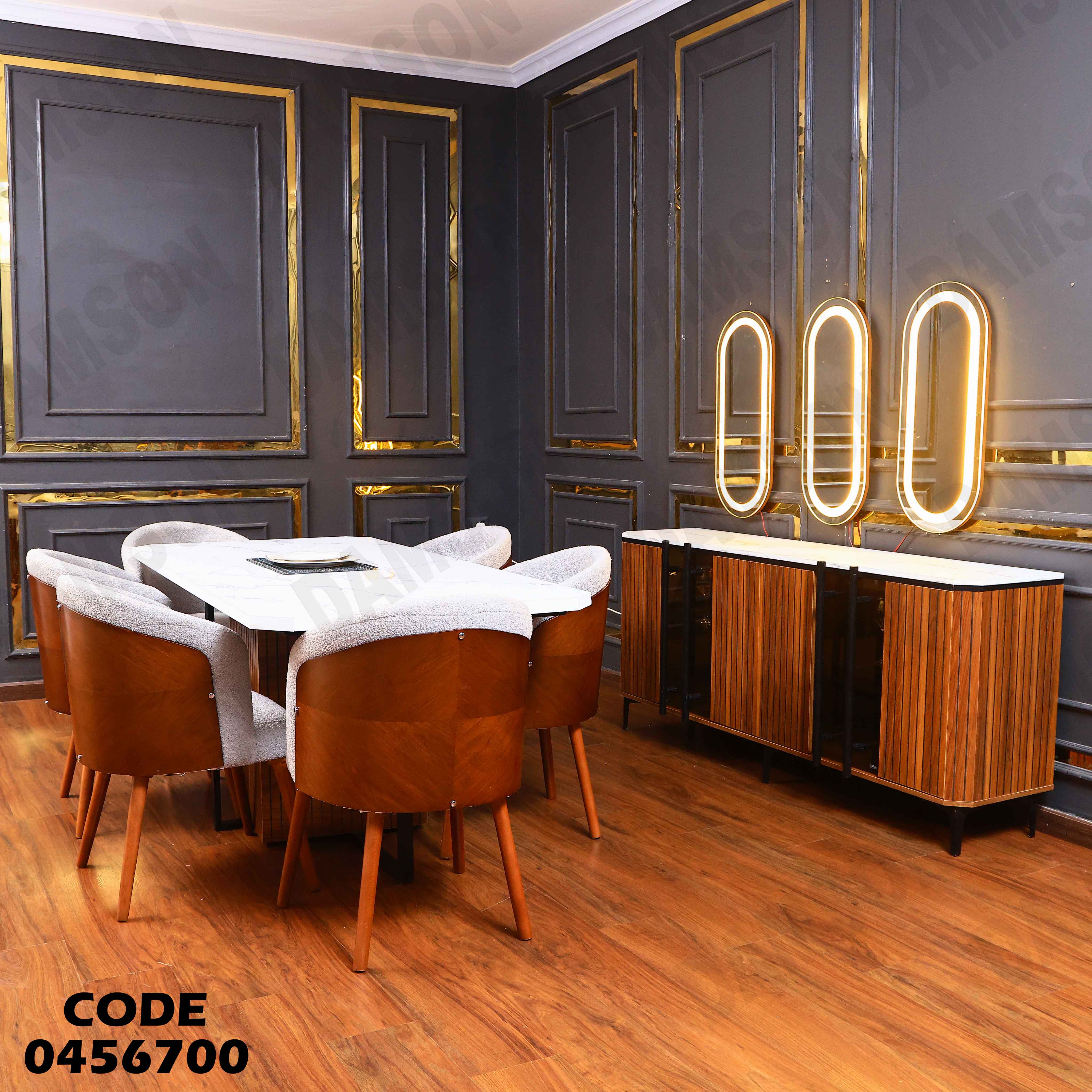 غرفة سفرة 567