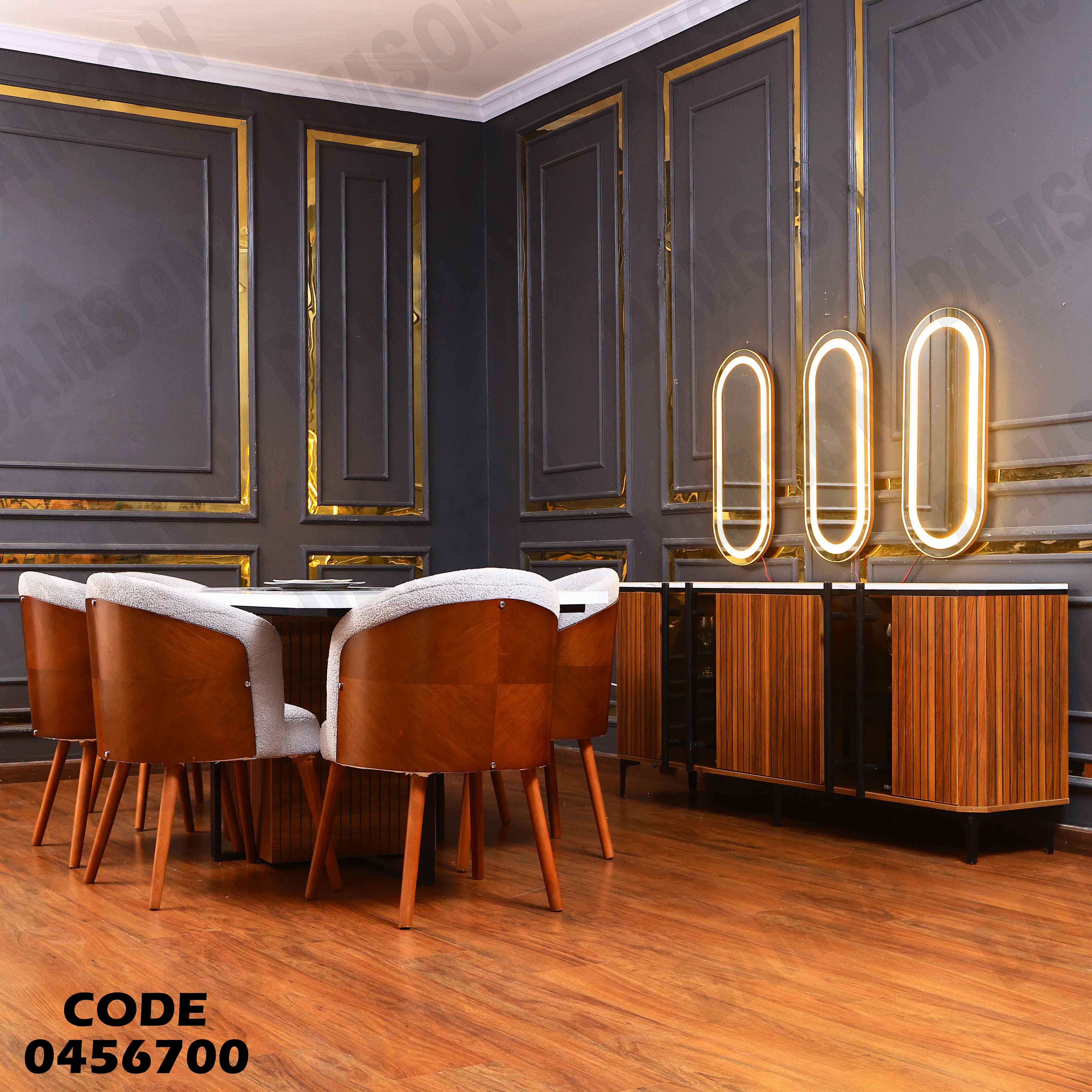 غرفة سفرة 567