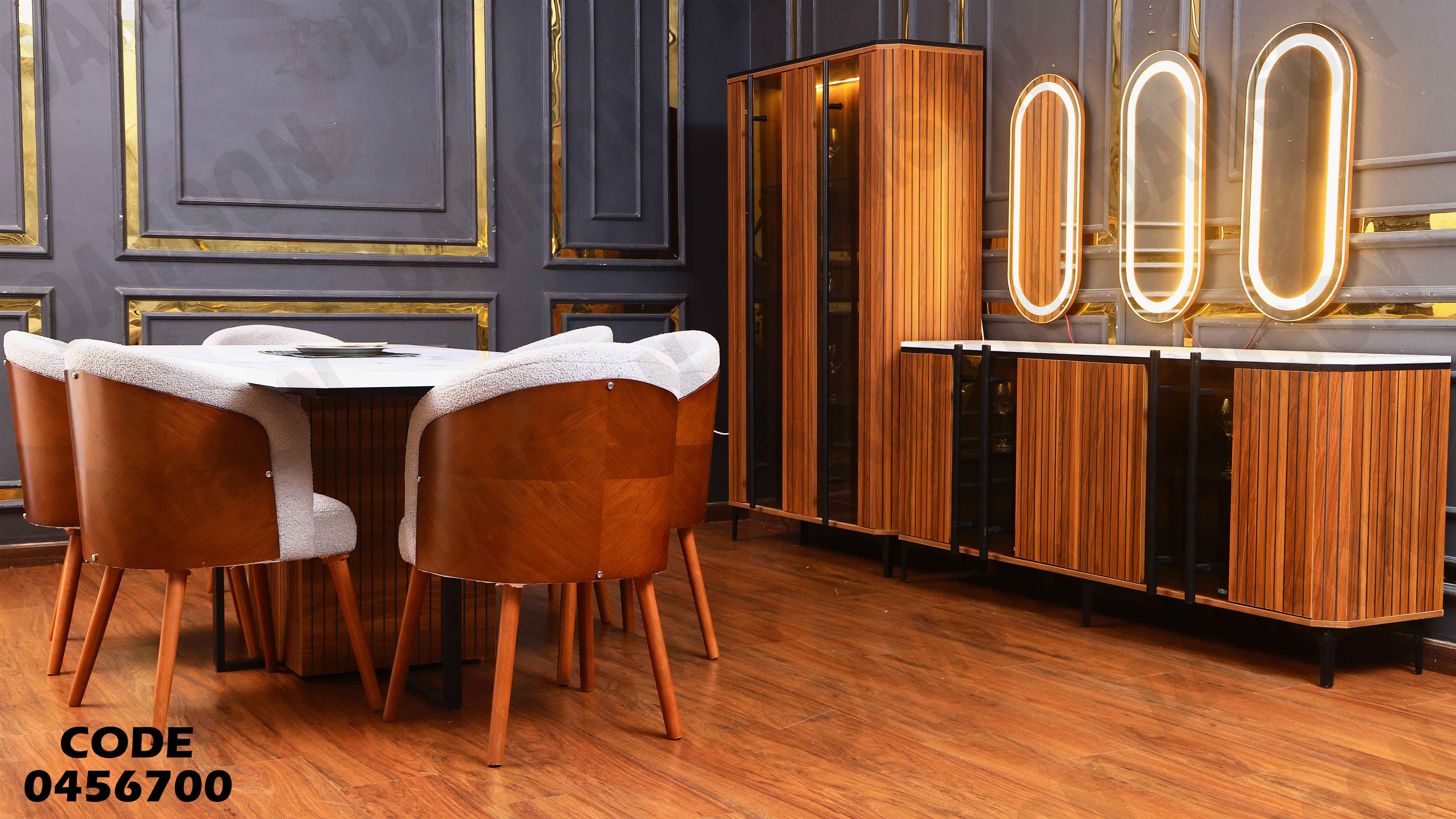 غرفة سفرة 567