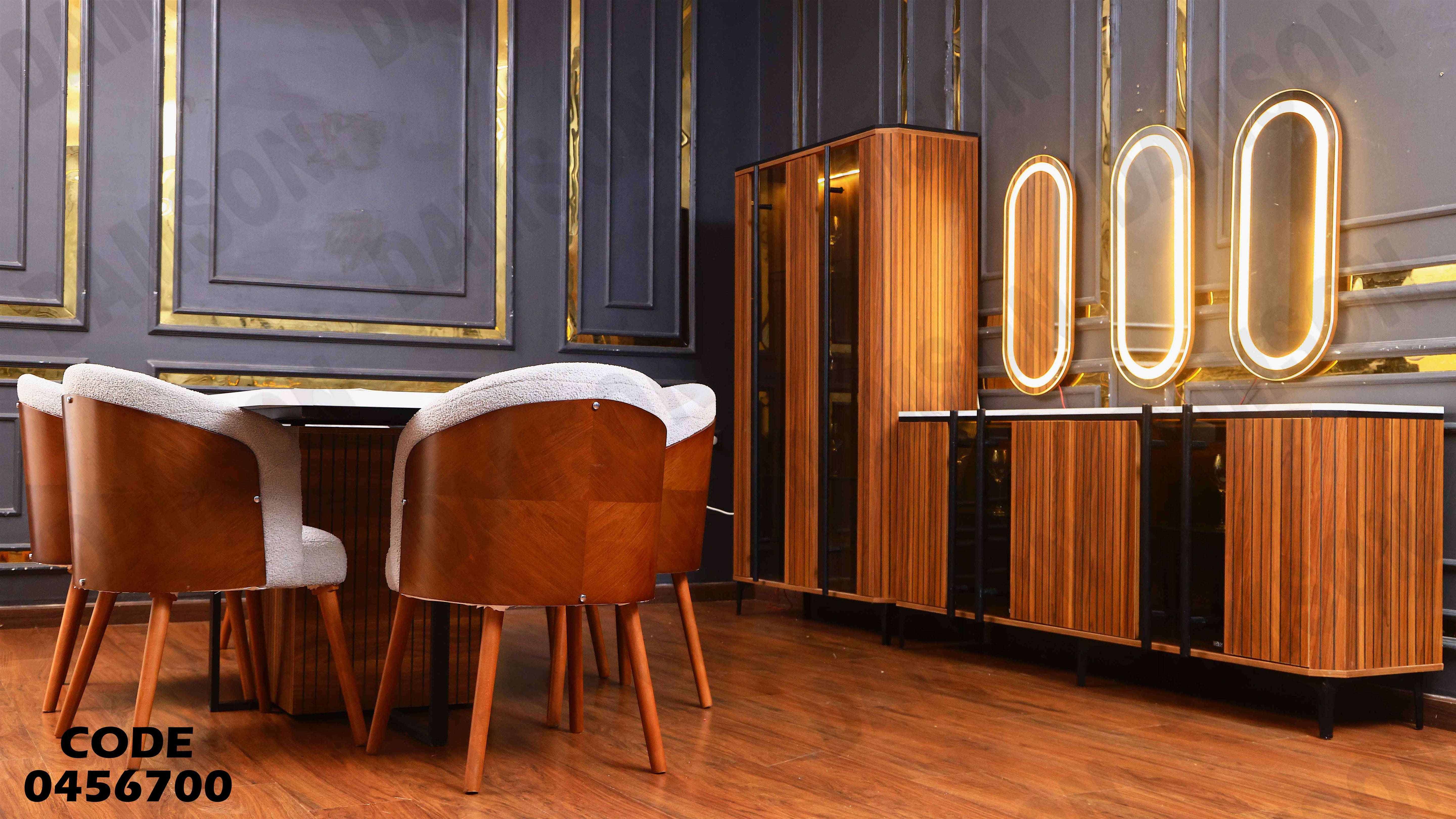 غرفة سفرة 567