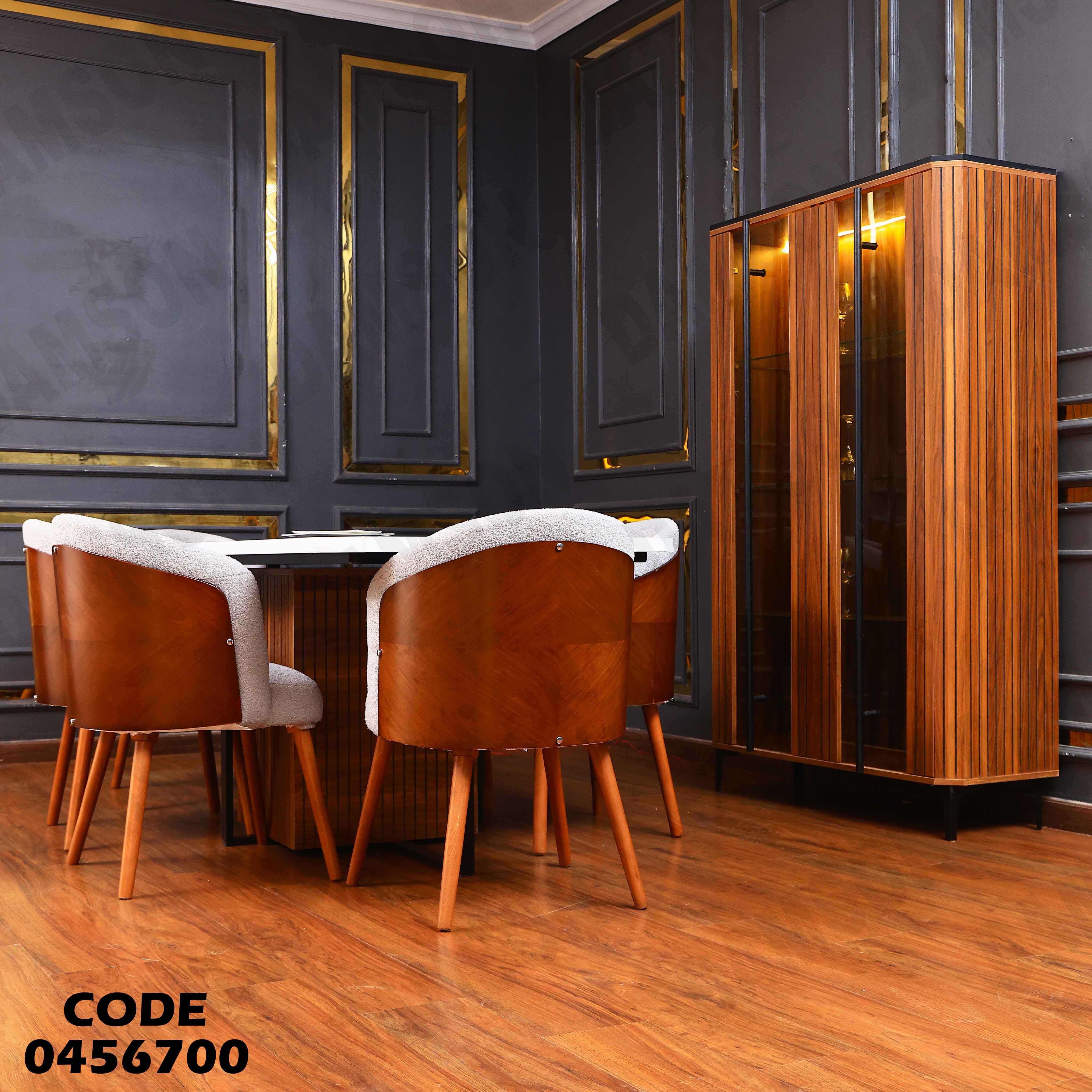 غرفة سفرة 567