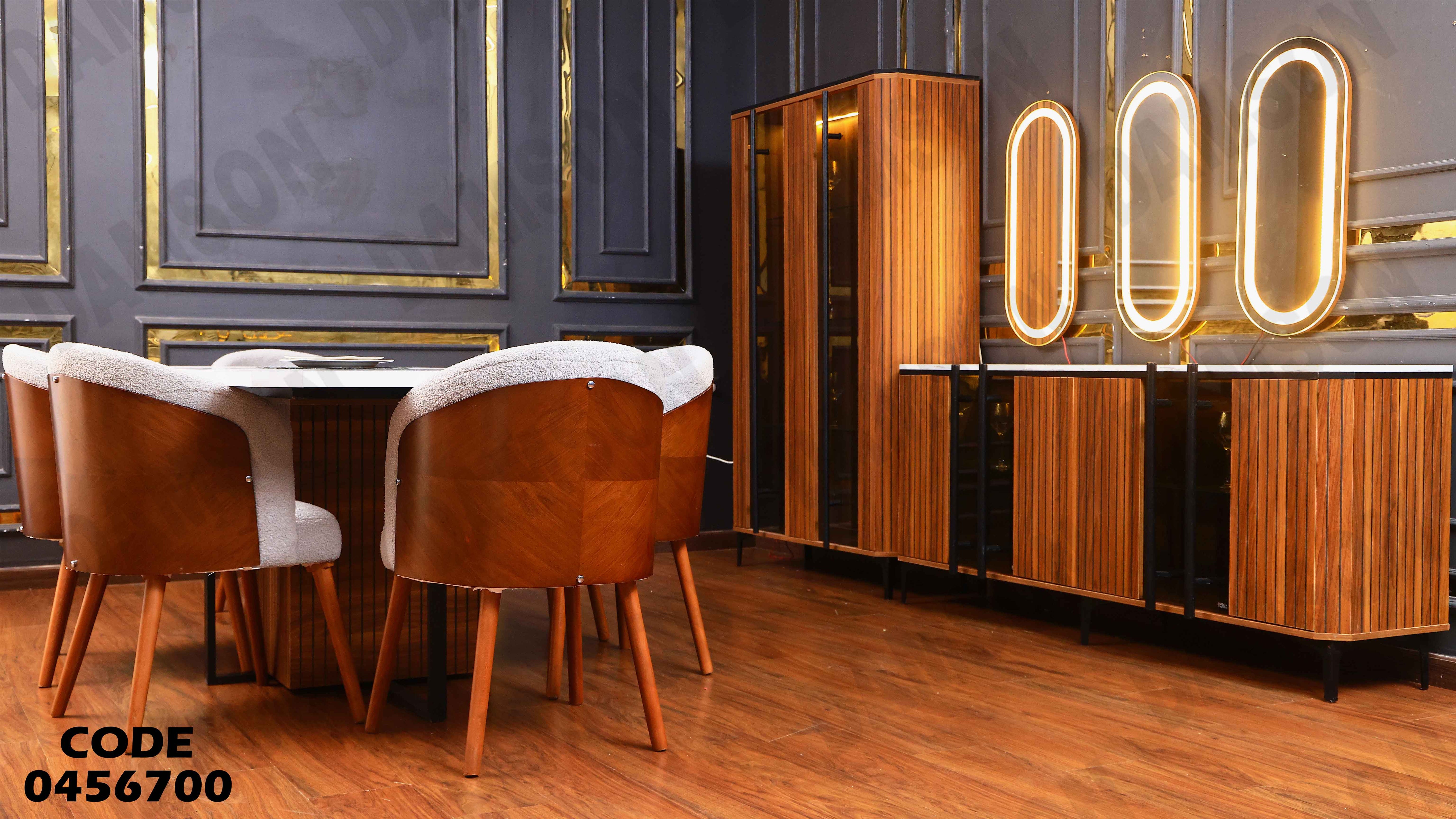 غرفة سفرة 567