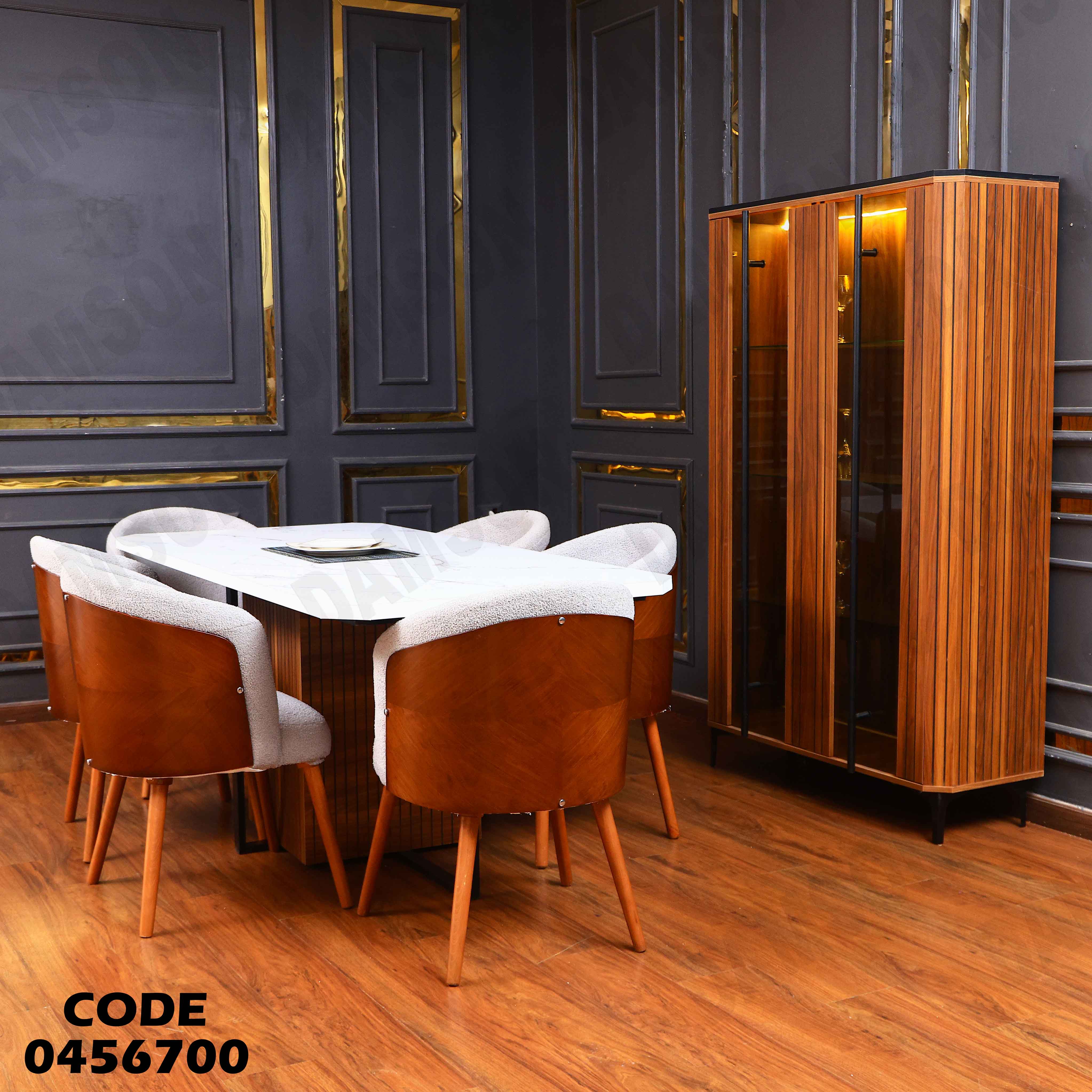 غرفة سفرة 567