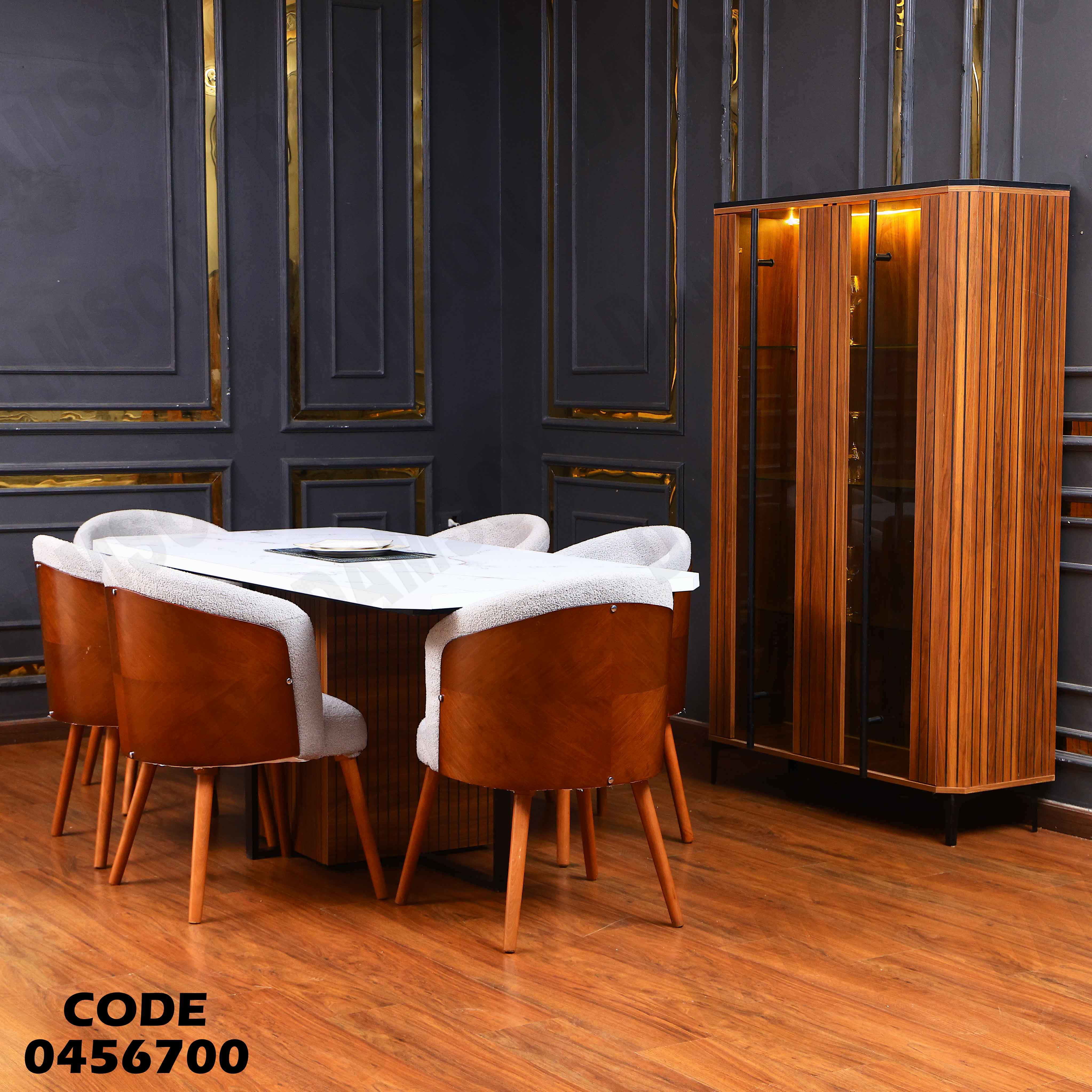 غرفة سفرة 567