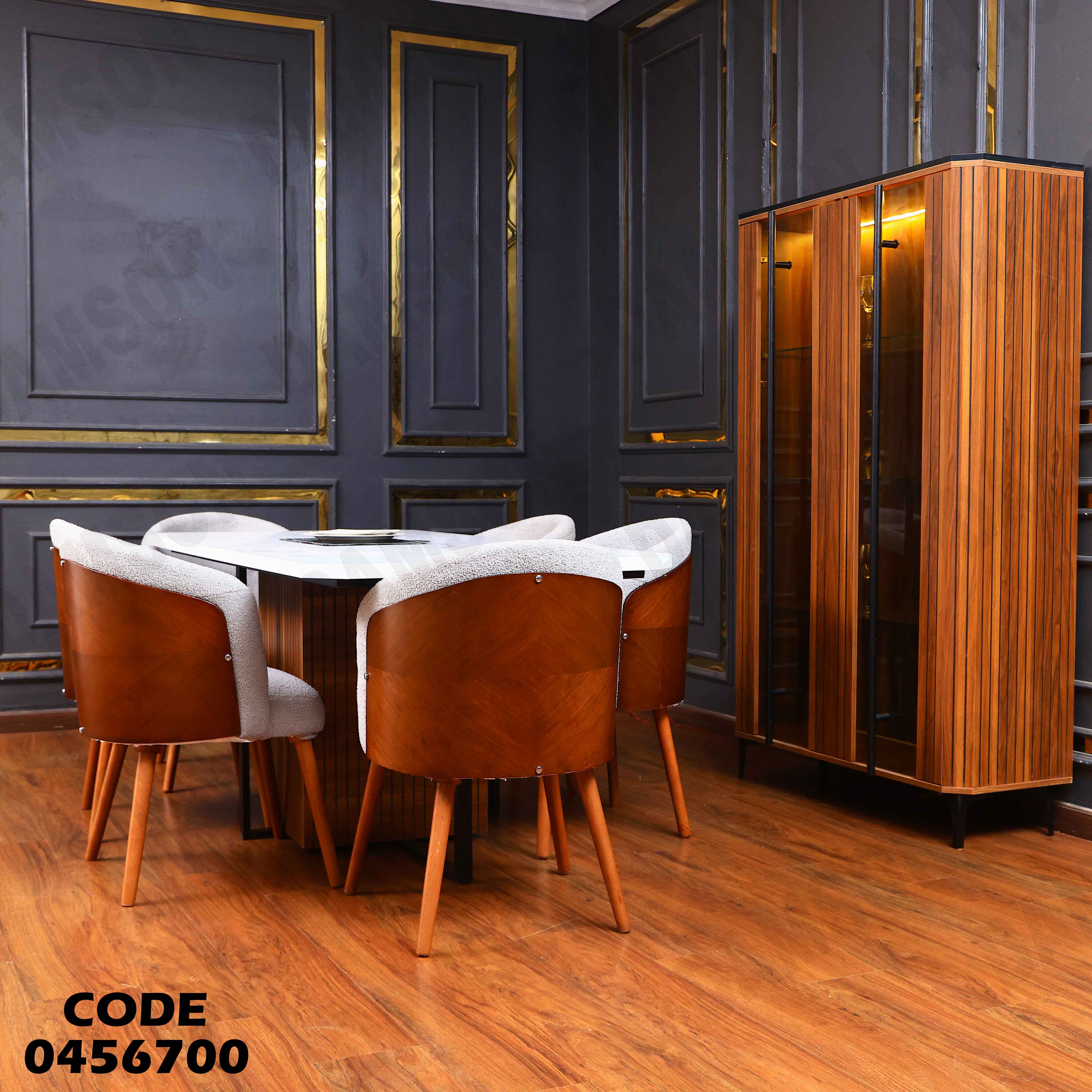 غرفة سفرة 567