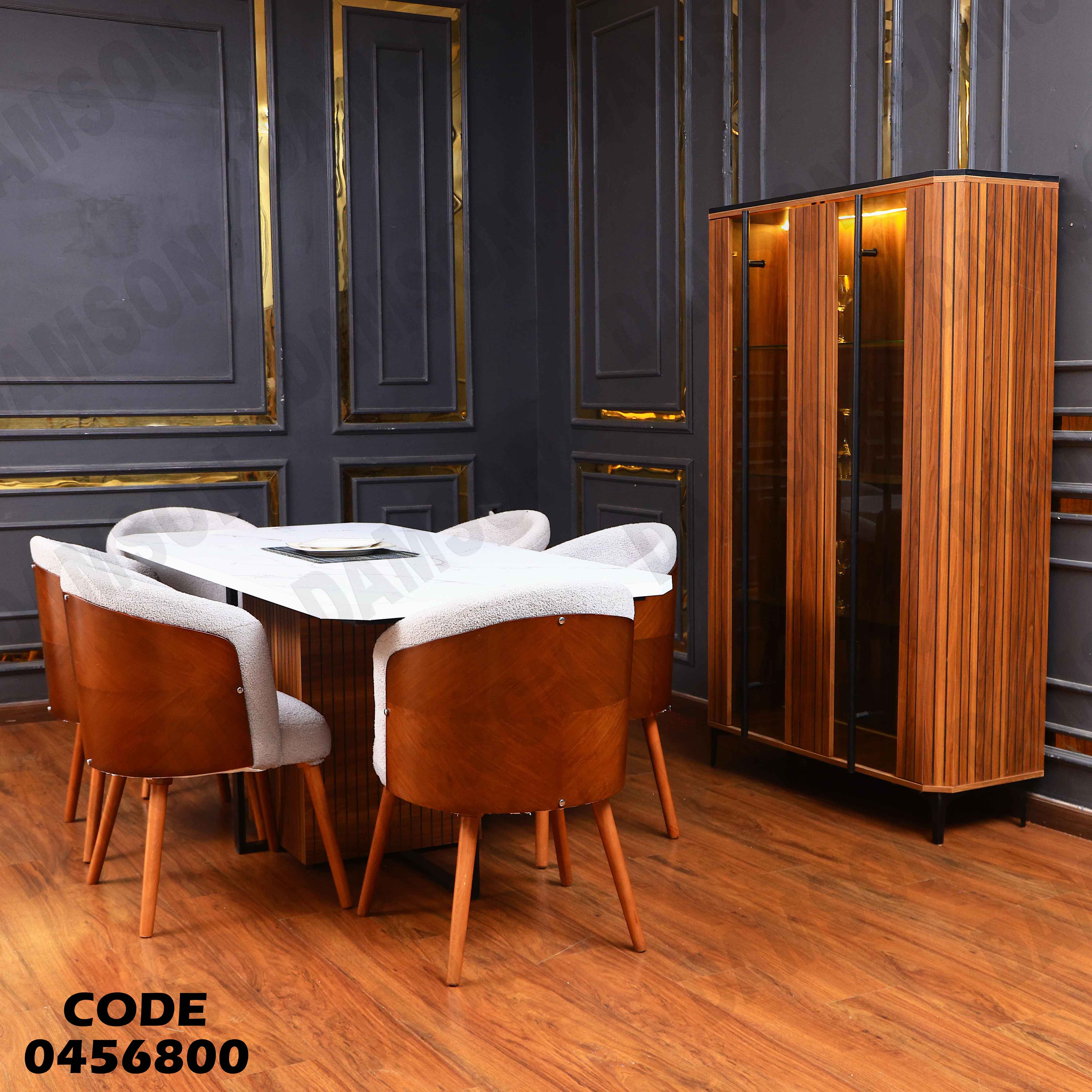 غرفة سفرة 568