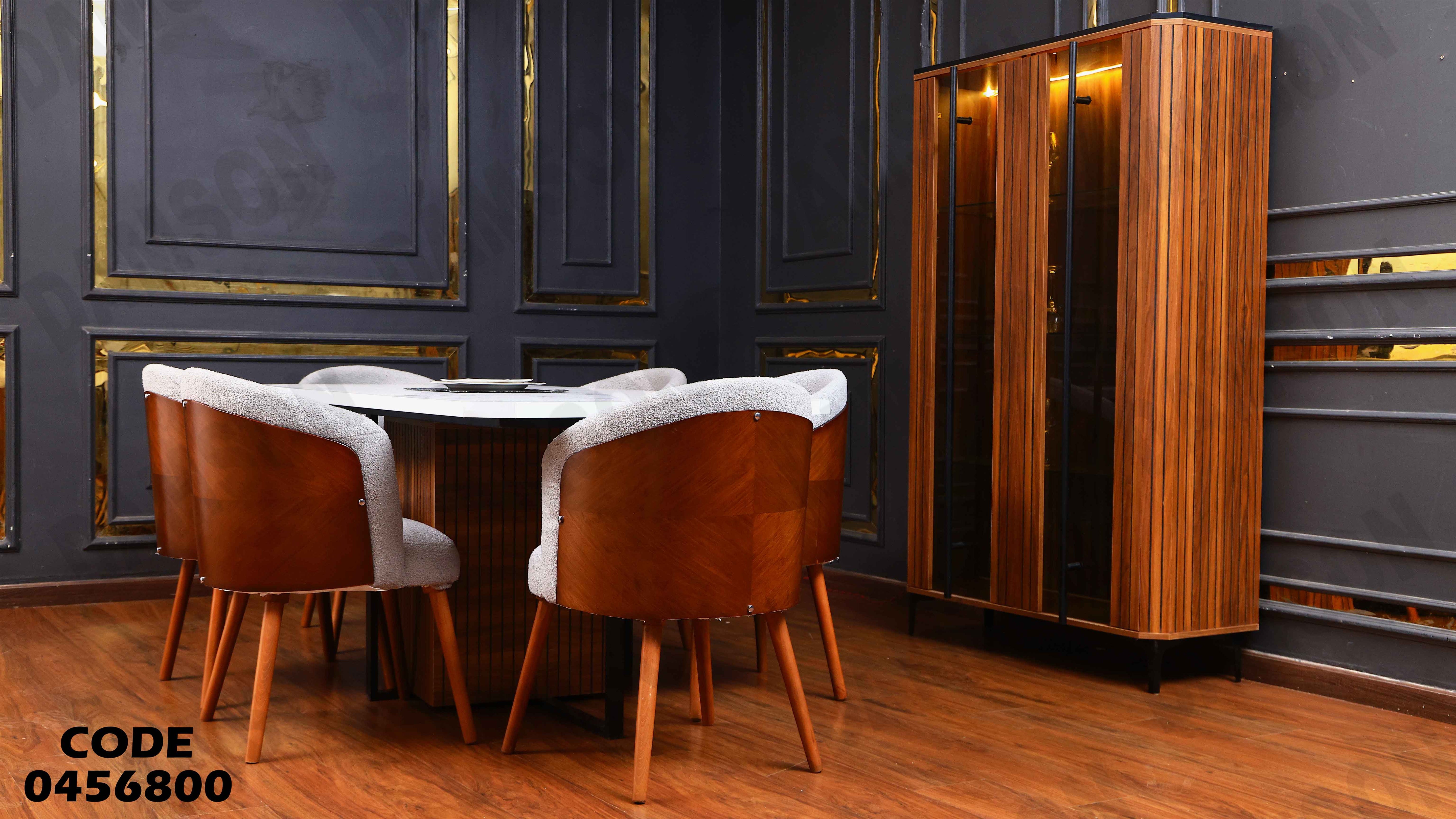 غرفة سفرة 568