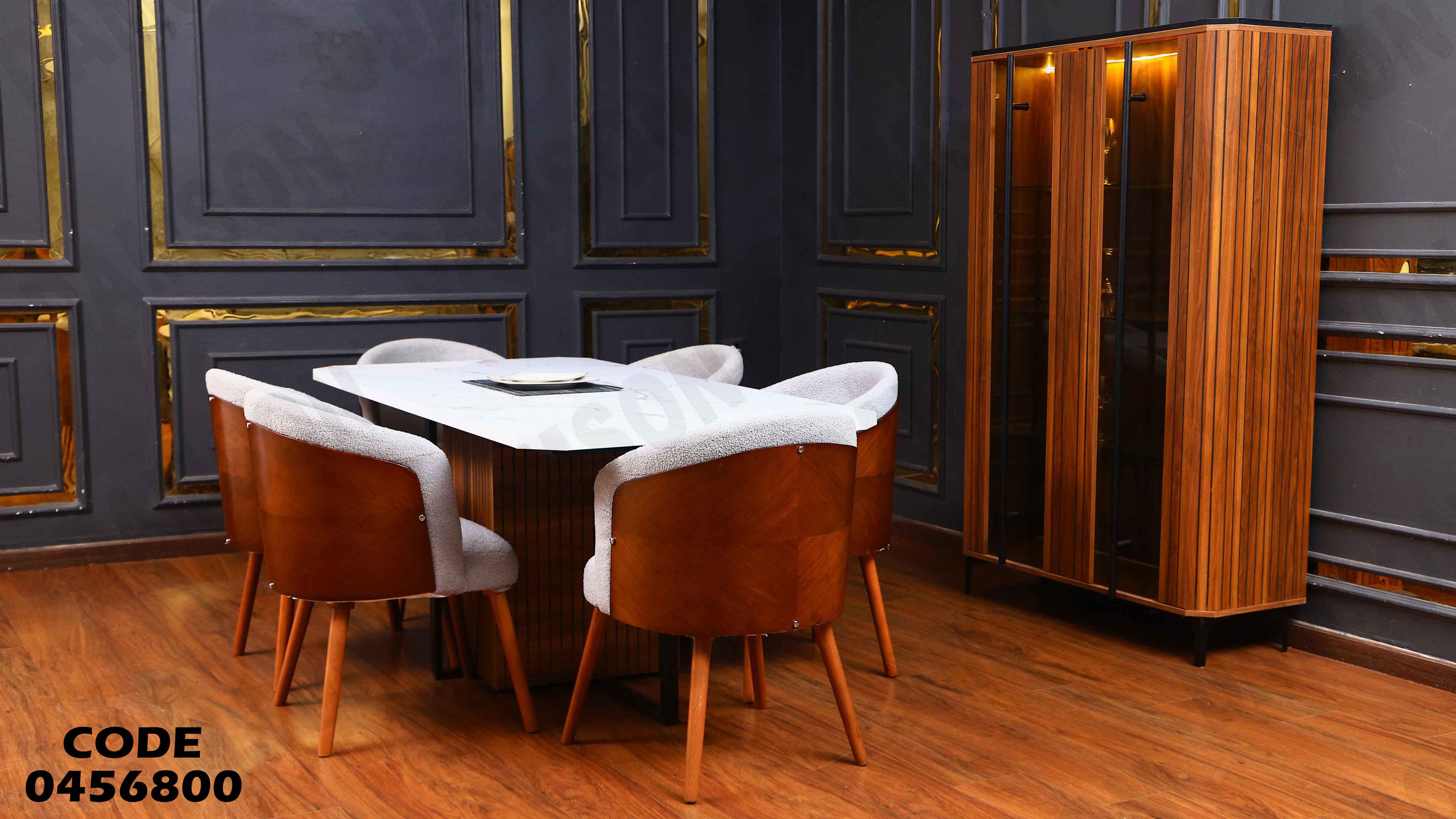 غرفة سفرة 568