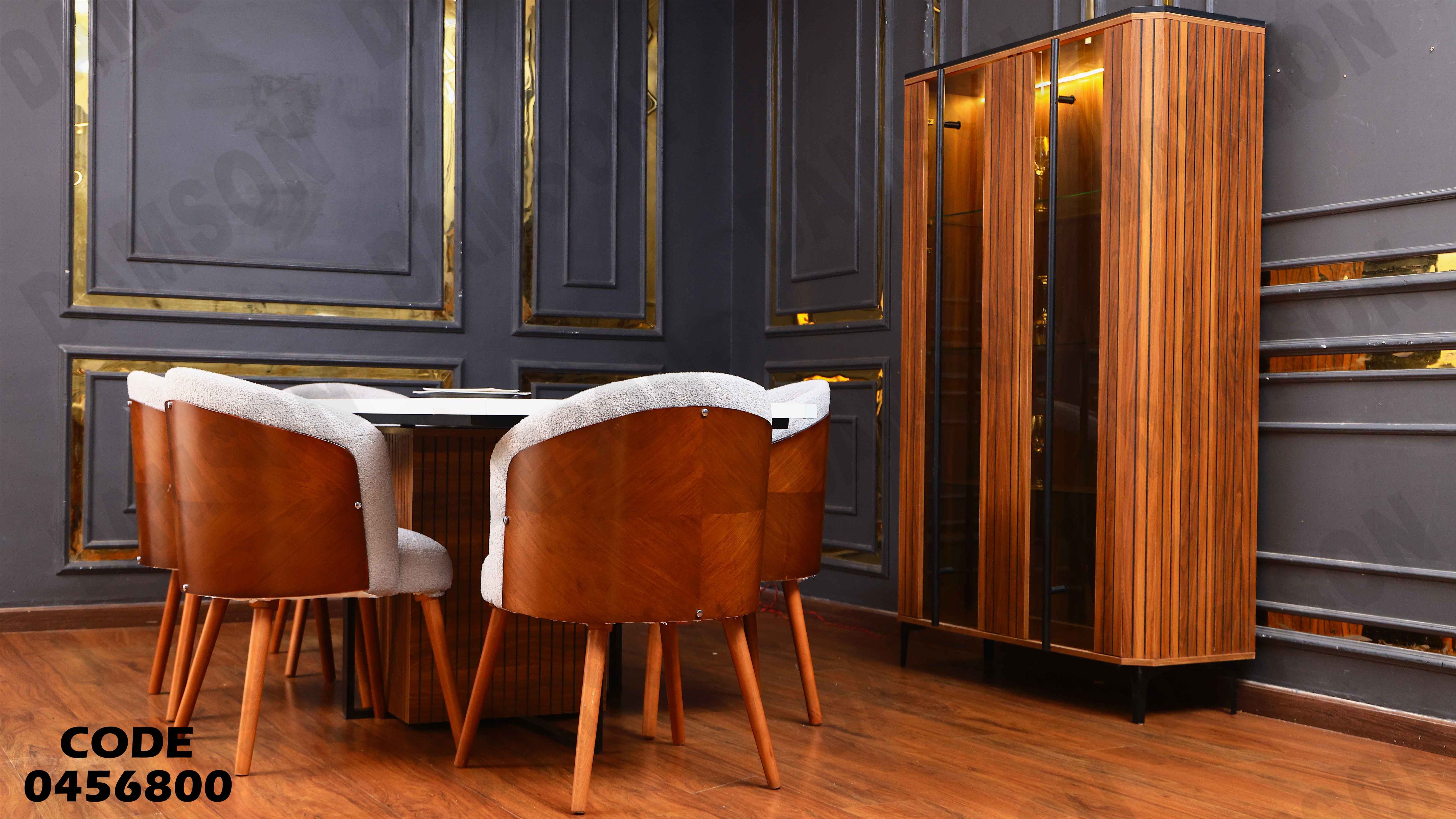 غرفة سفرة 568