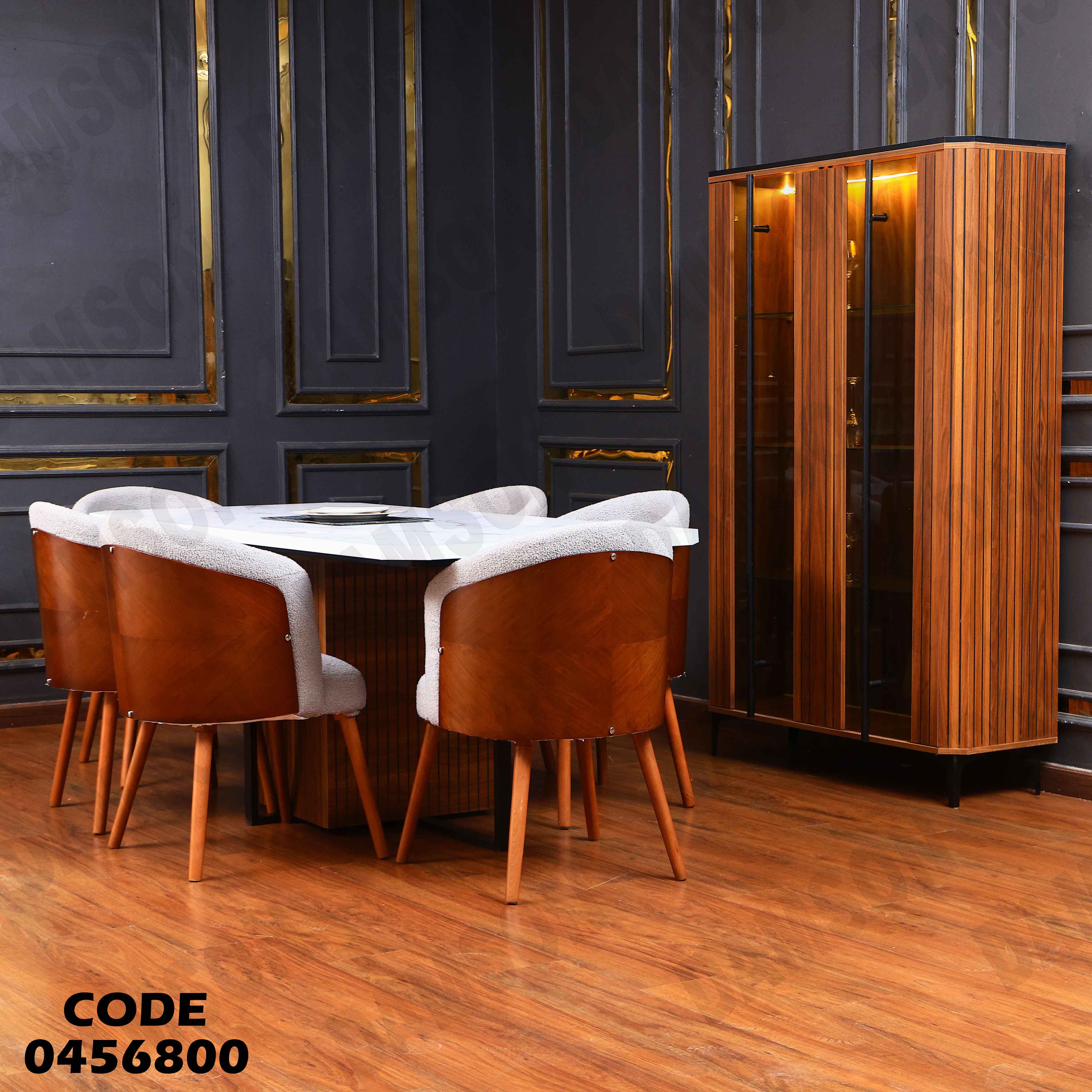 غرفة سفرة 568