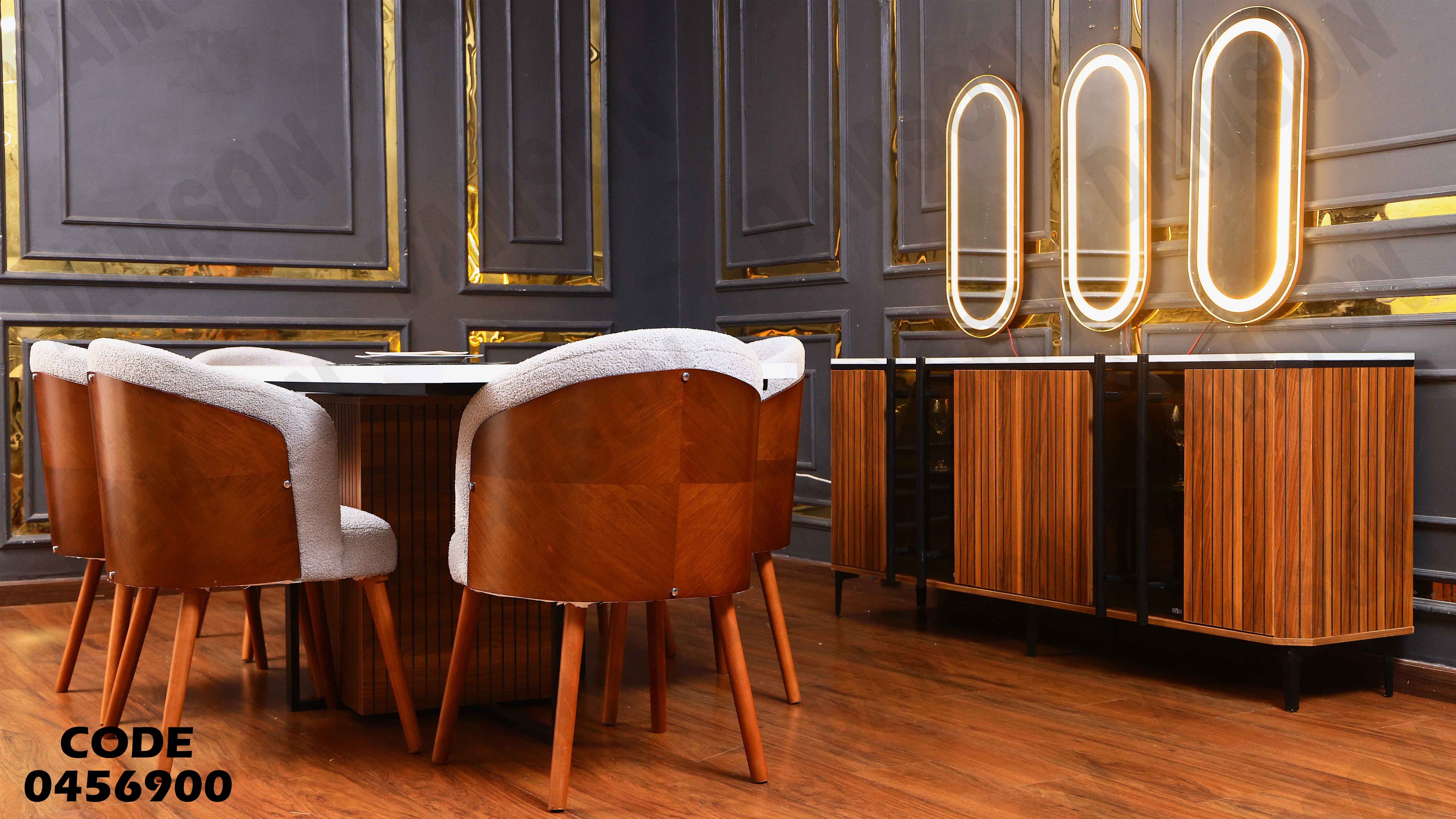 غرفة سفرة 569