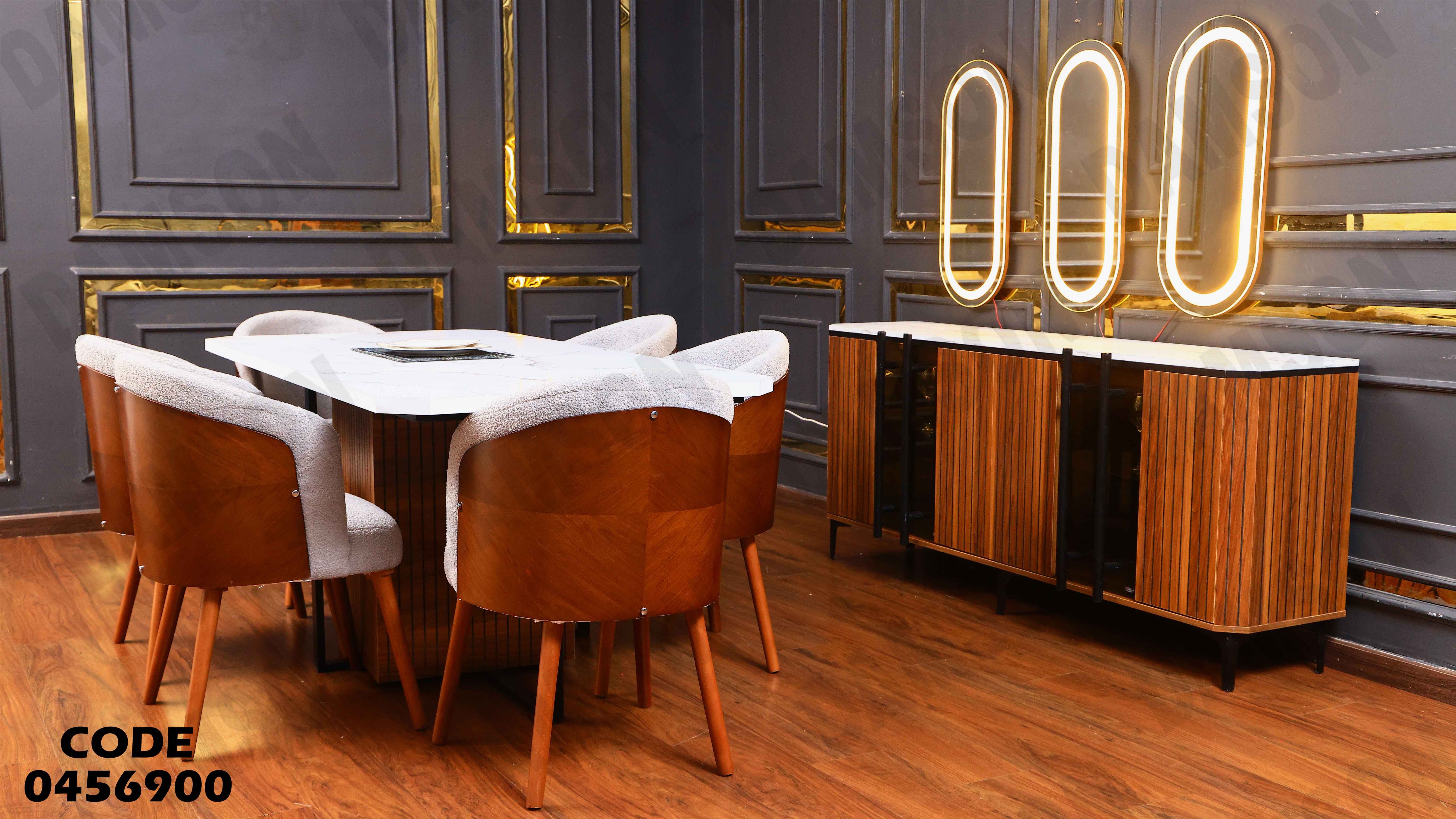 غرفة سفرة 569