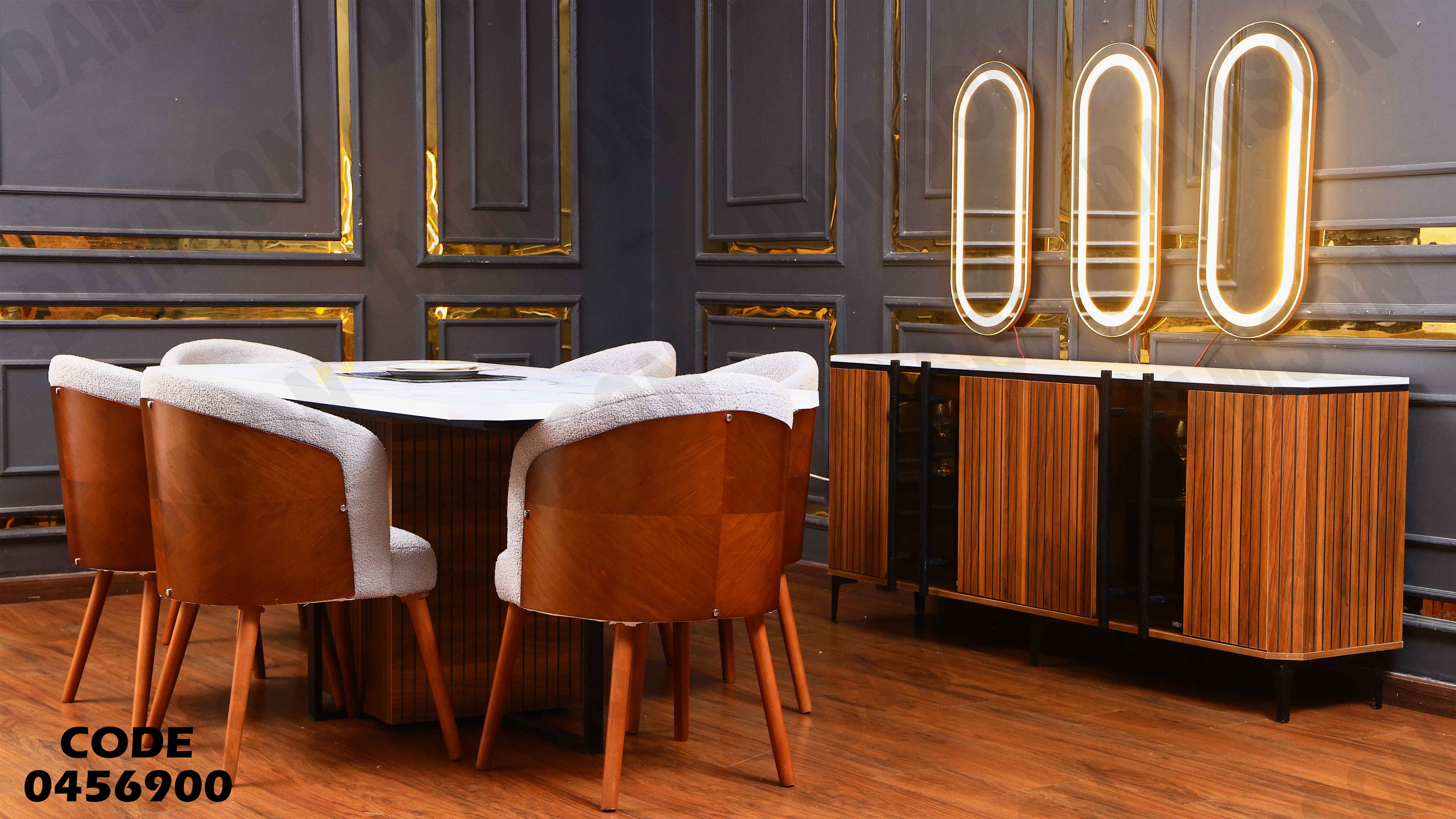 غرفة سفرة 569