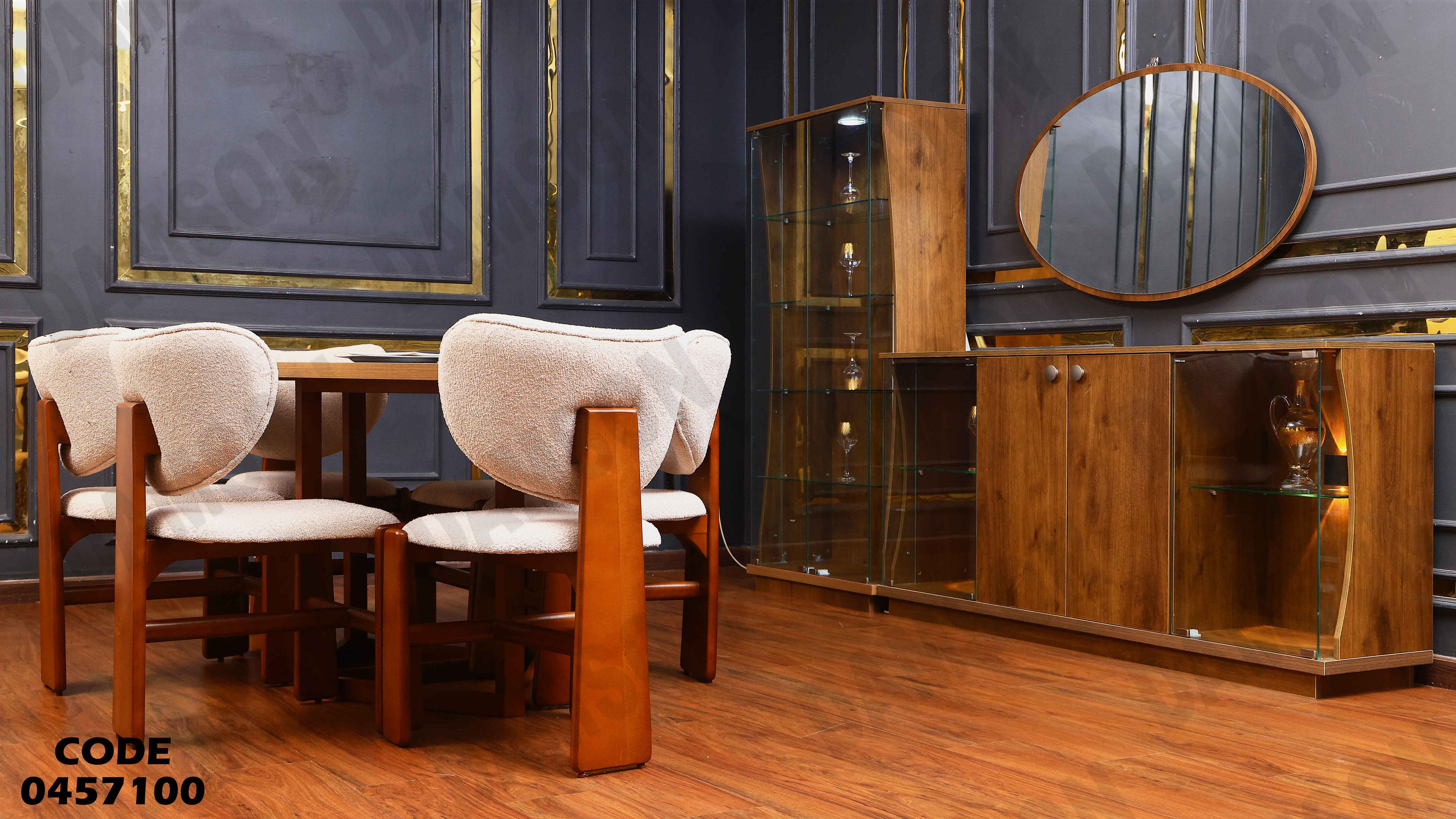 غرفة سفرة 571