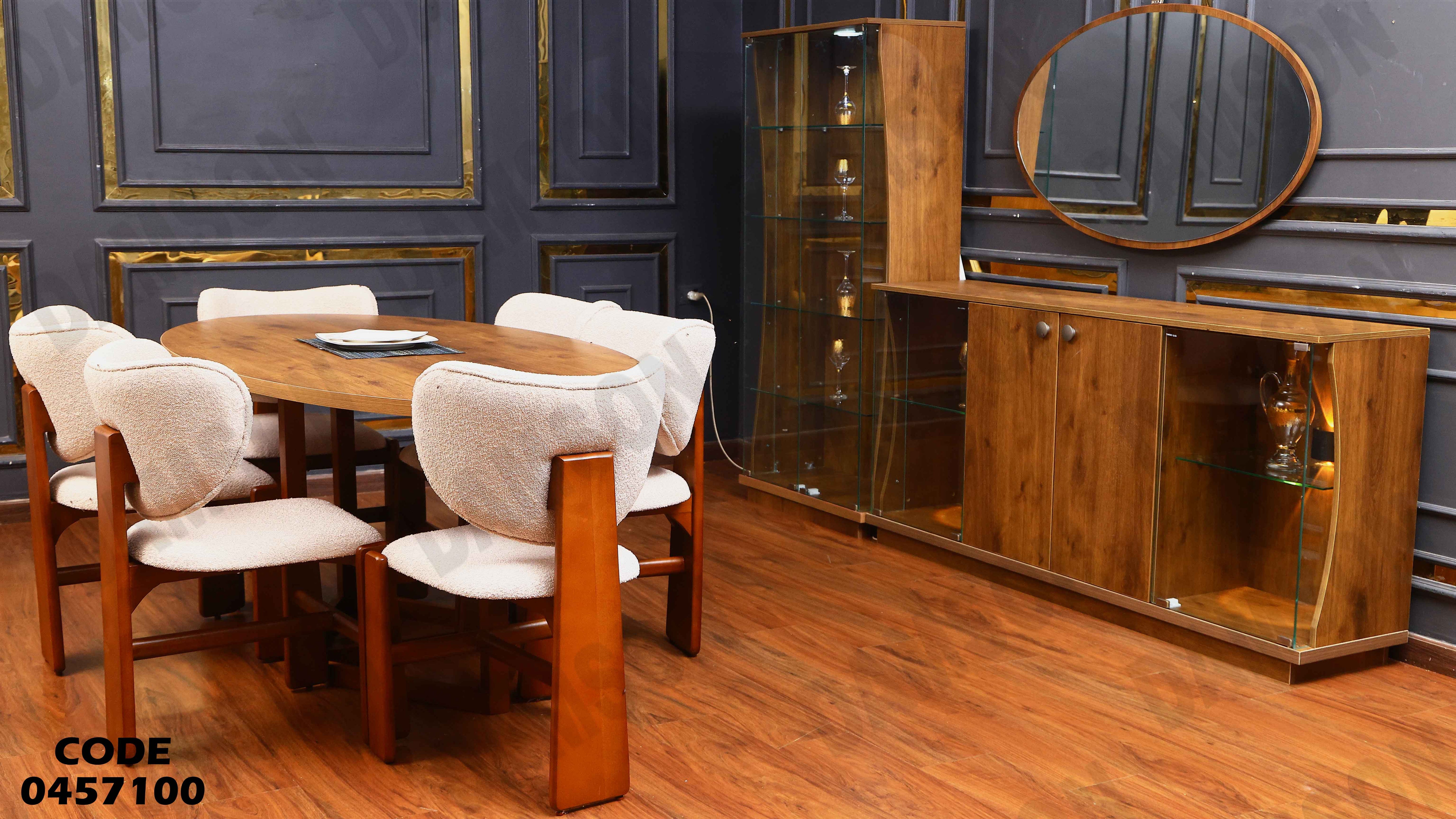 غرفة سفرة 571