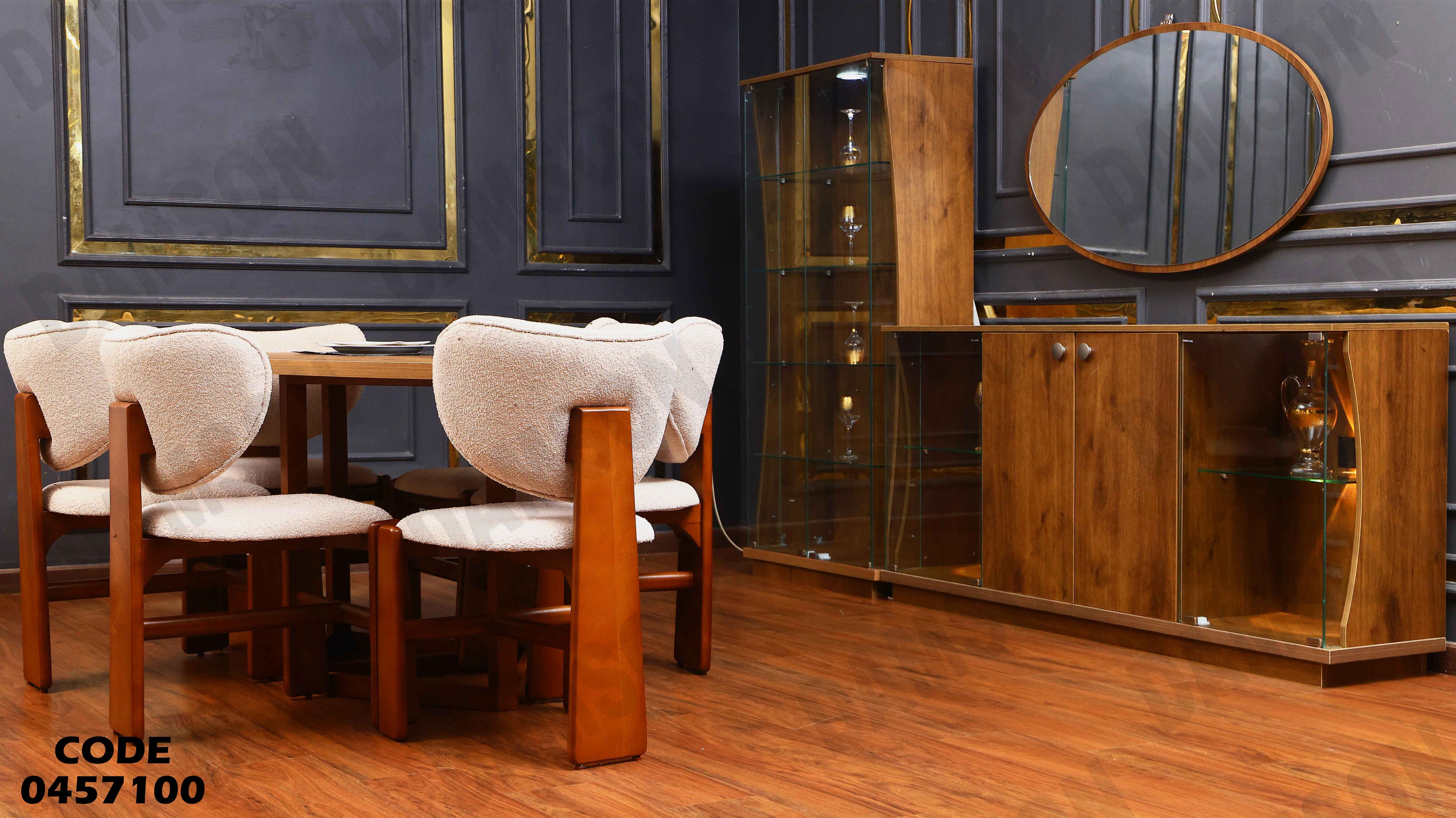 غرفة سفرة 571