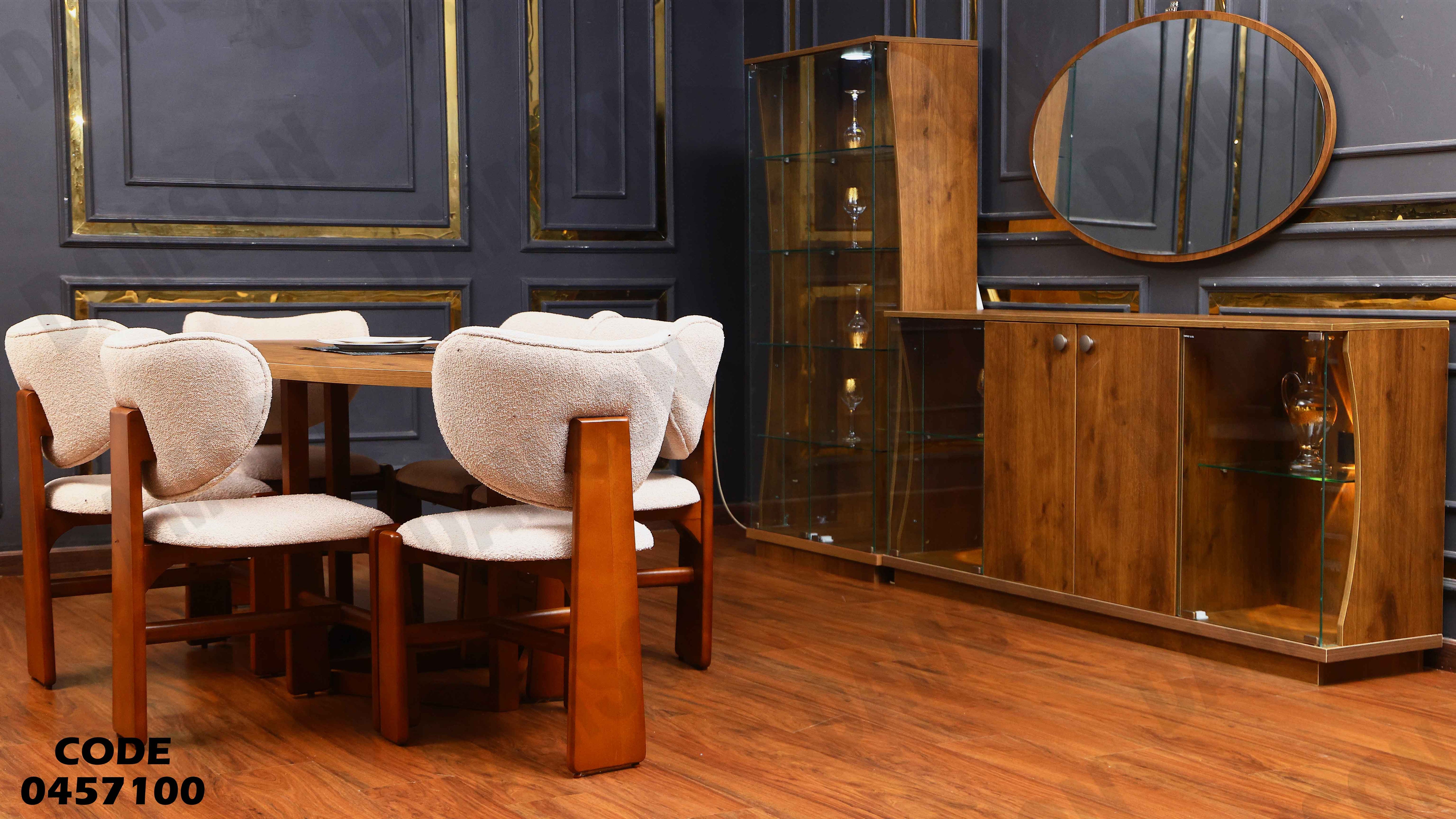 غرفة سفرة 571