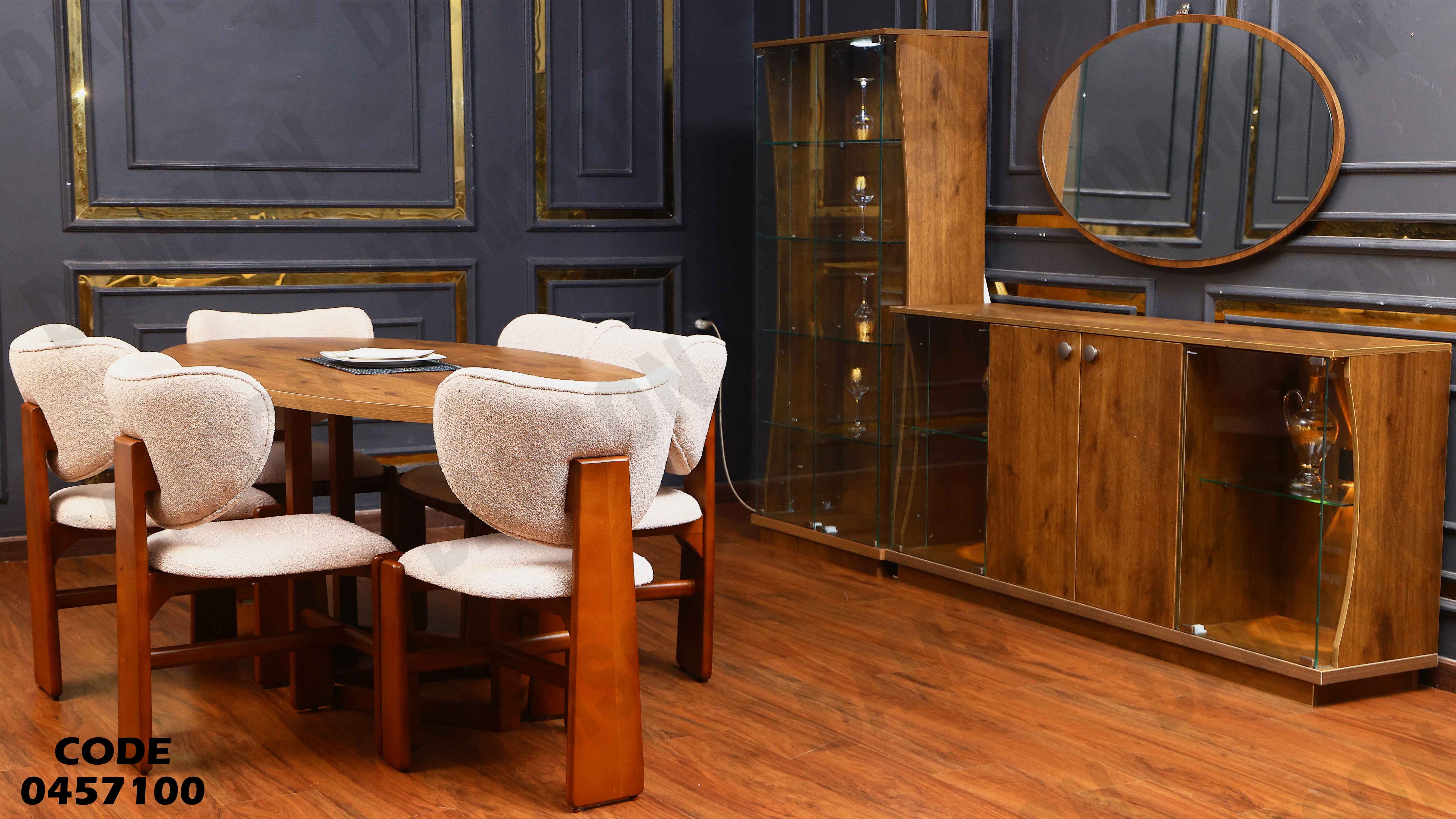 غرفة سفرة 571